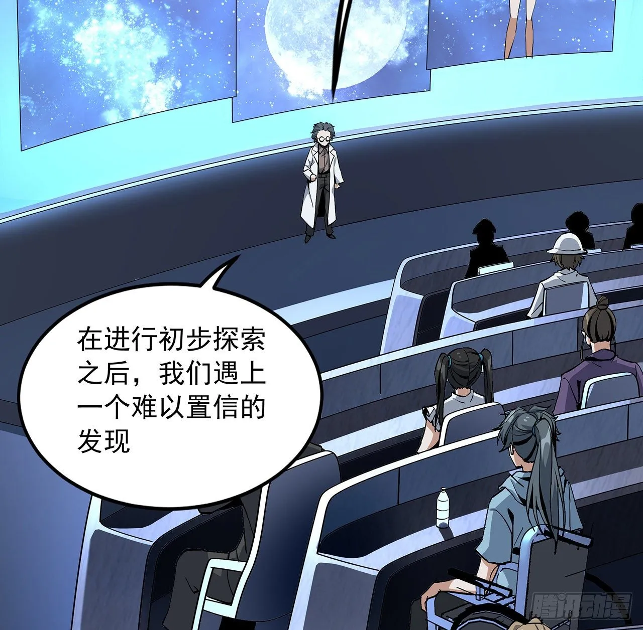 47话 元气复苏的秘密？ 第3页