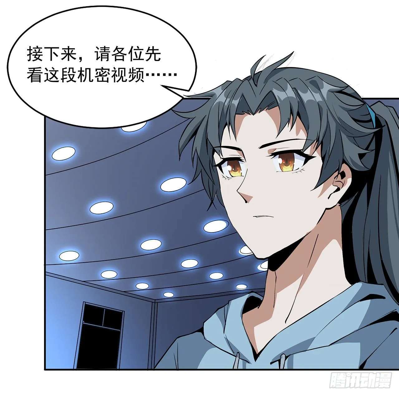 47话 元气复苏的秘密？ 第5页