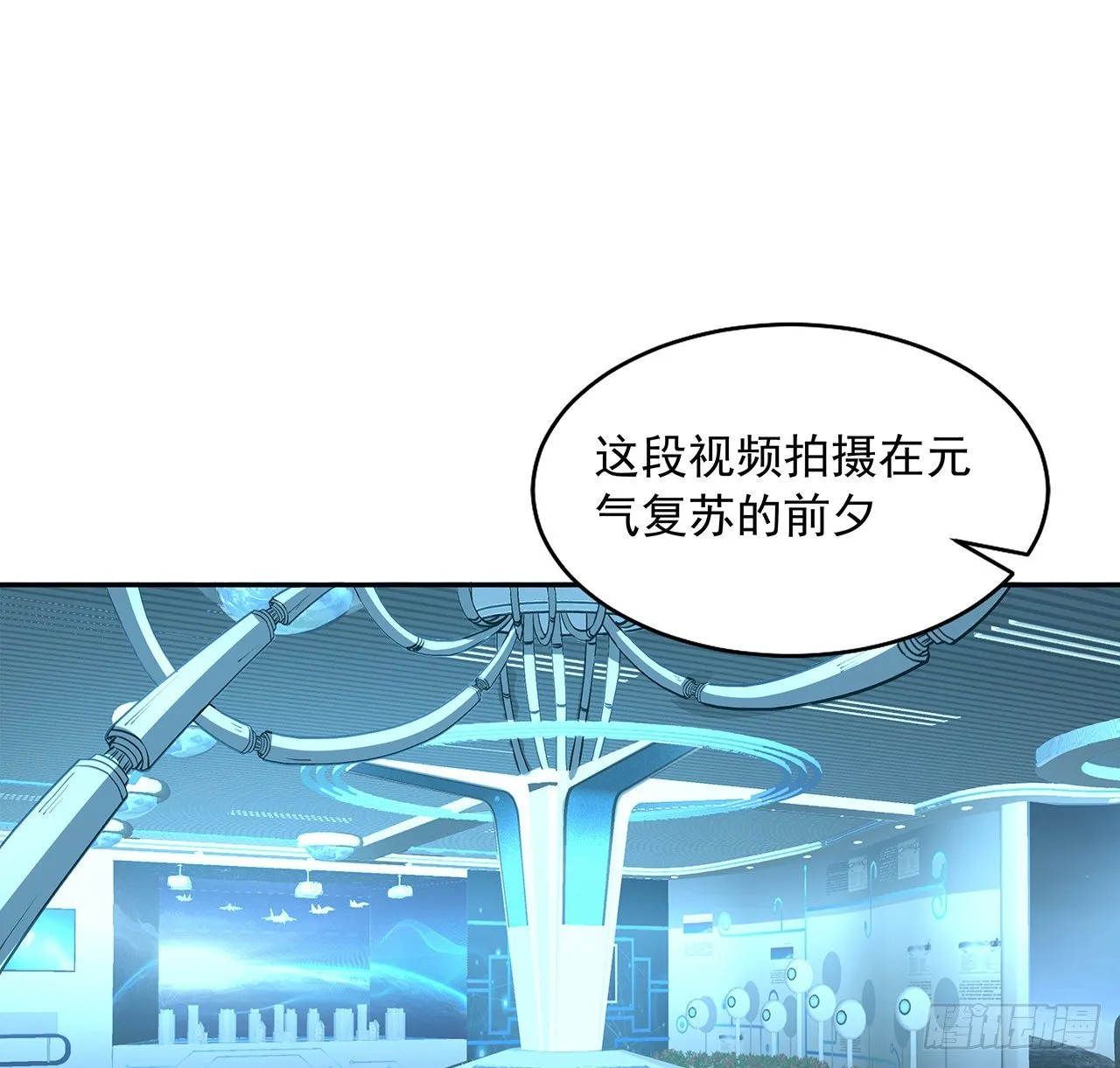 47话 元气复苏的秘密？ 第6页