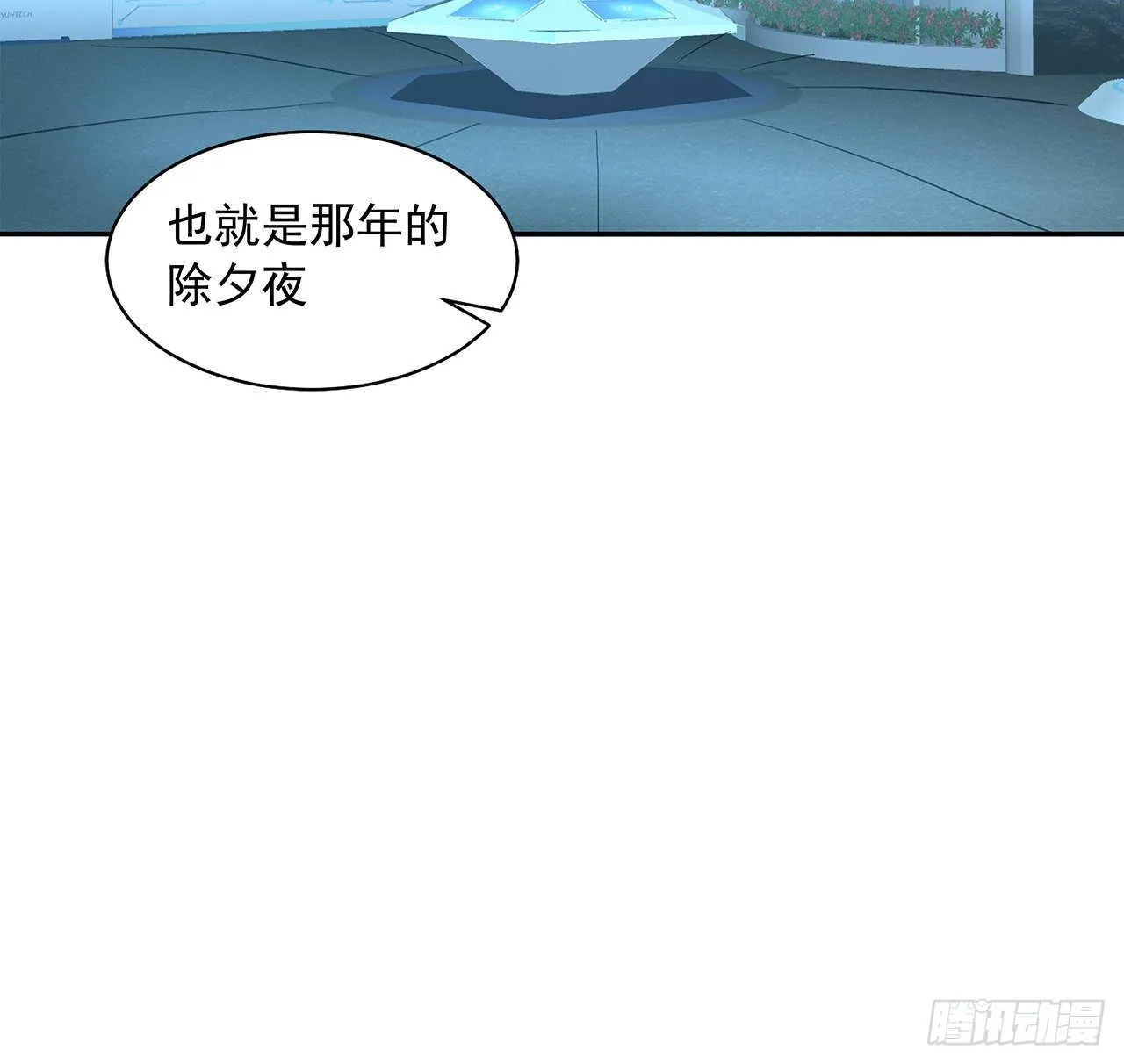 47话 元气复苏的秘密？ 第7页