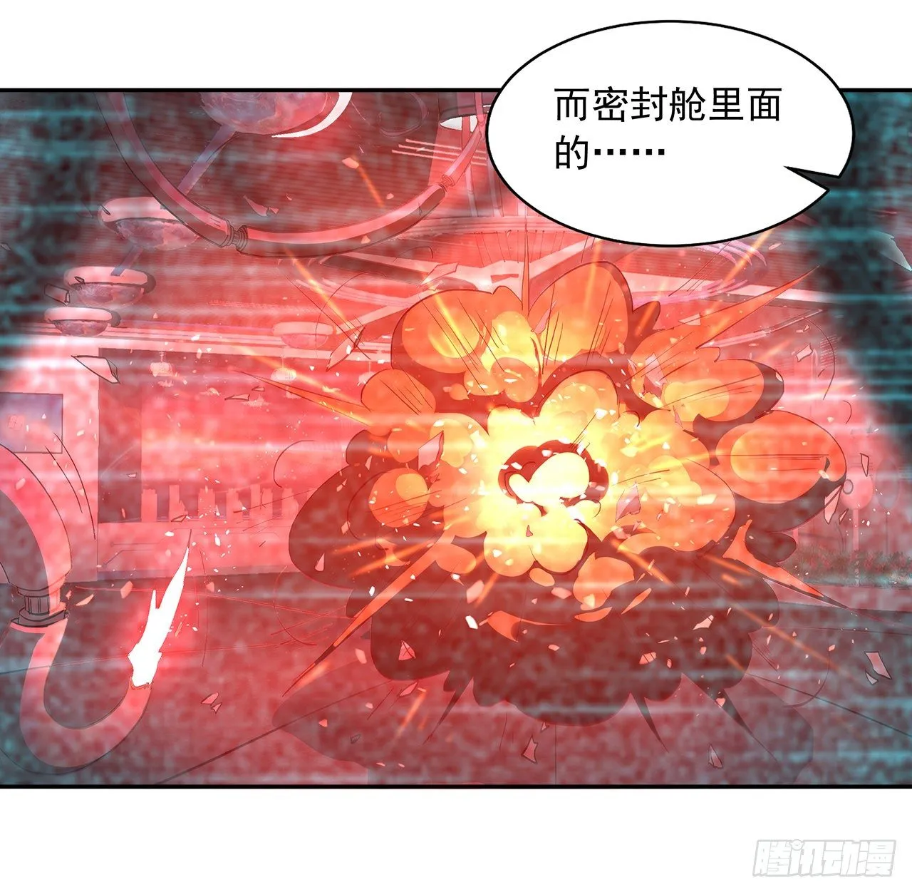 47话 元气复苏的秘密？ 第8页