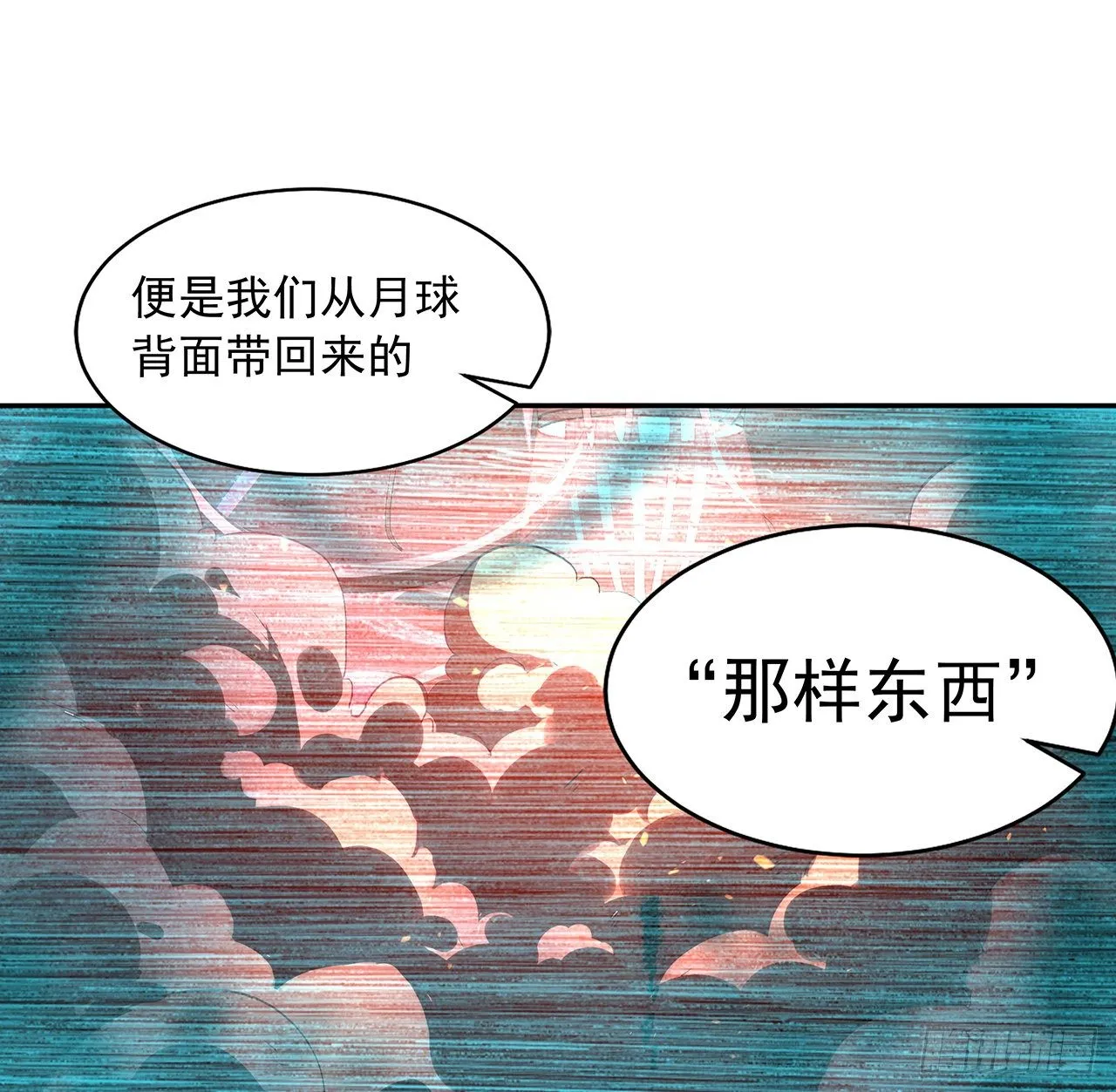 47话 元气复苏的秘密？ 第9页