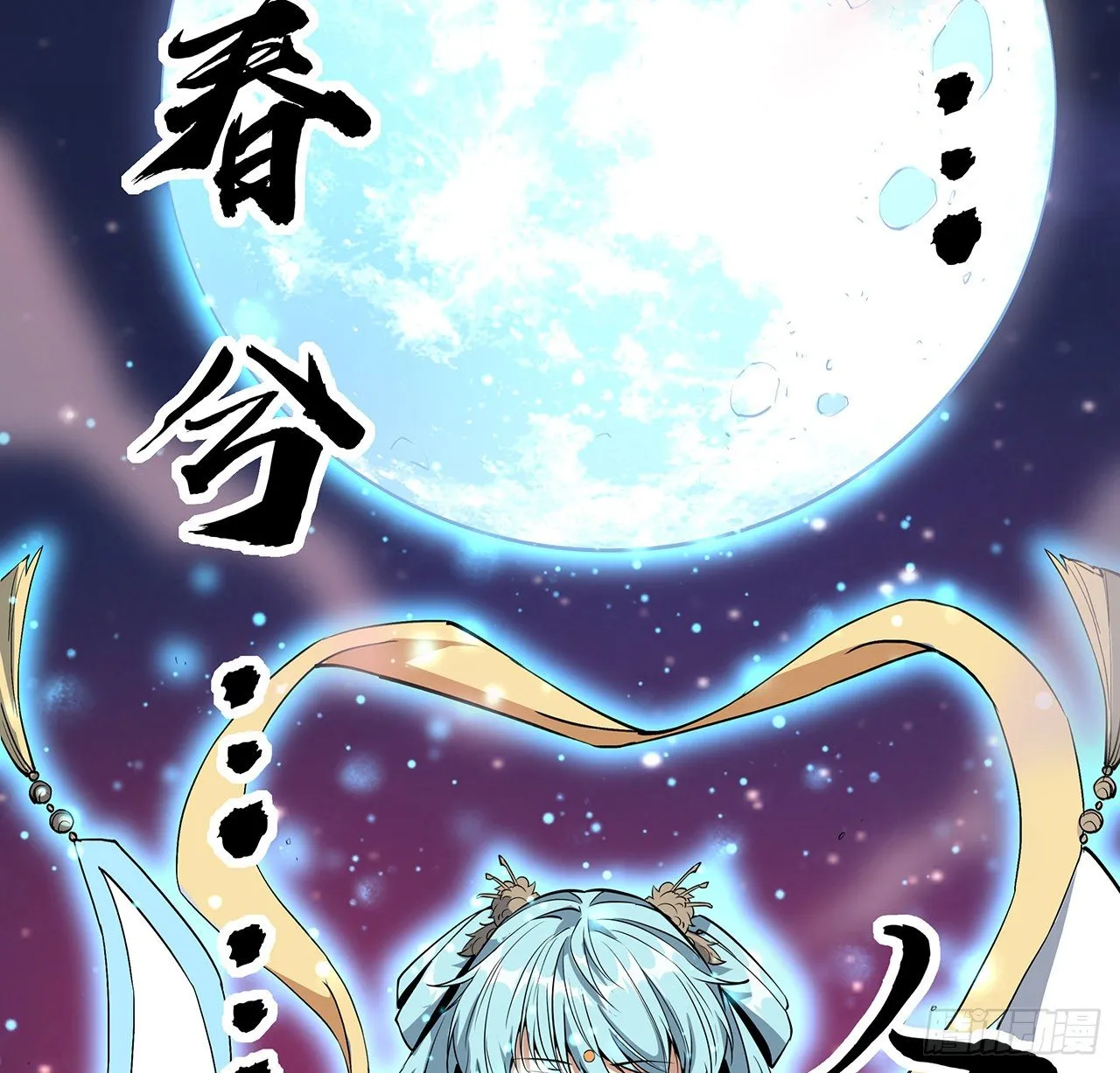 47话 元气复苏的秘密？ 第11页