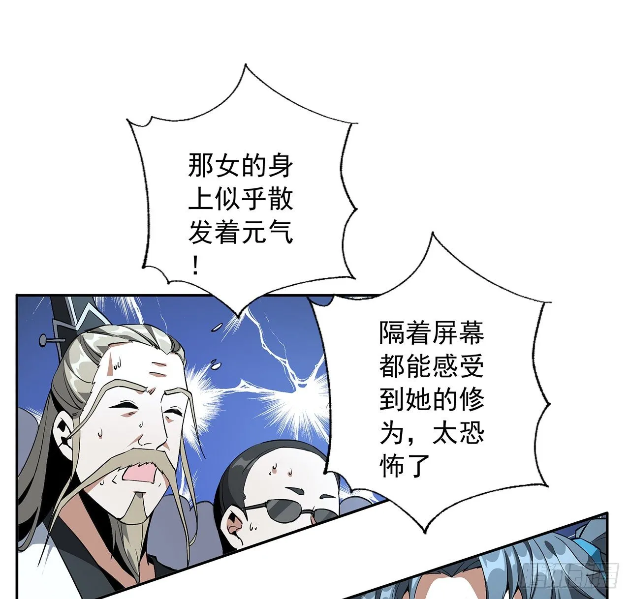 47话 元气复苏的秘密？ 第16页