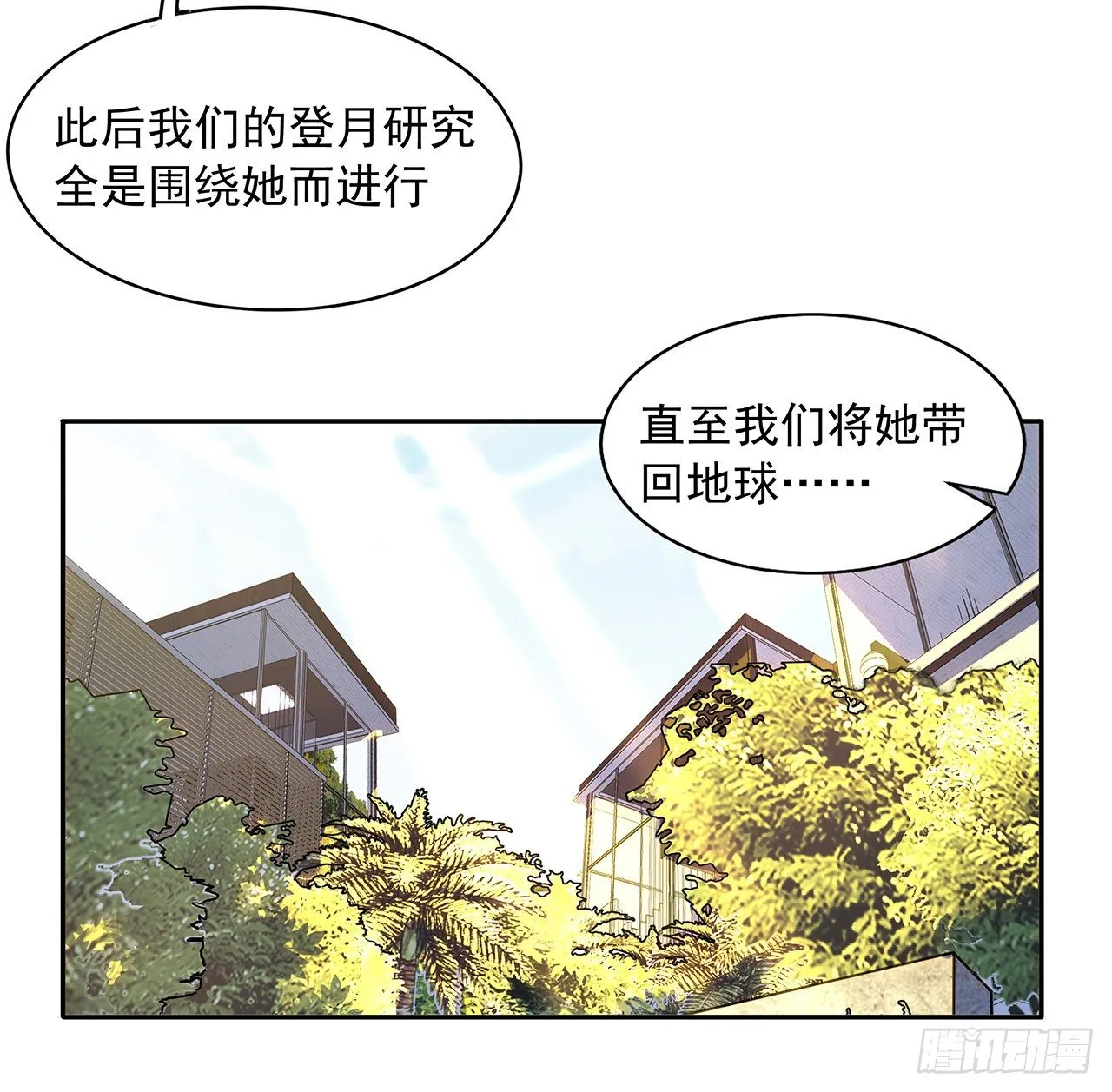 47话 元气复苏的秘密？ 第21页