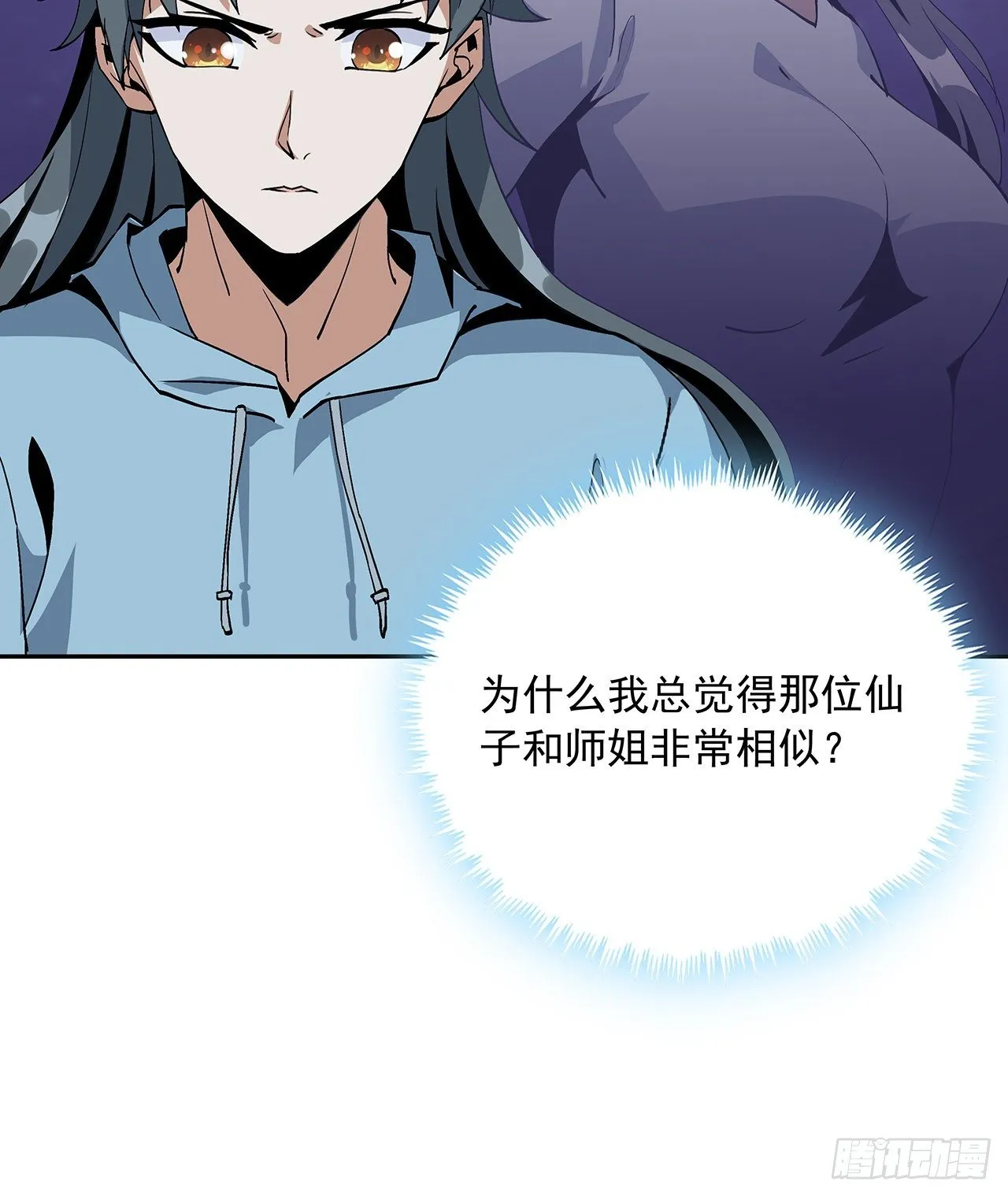 47话 元气复苏的秘密？ 第27页