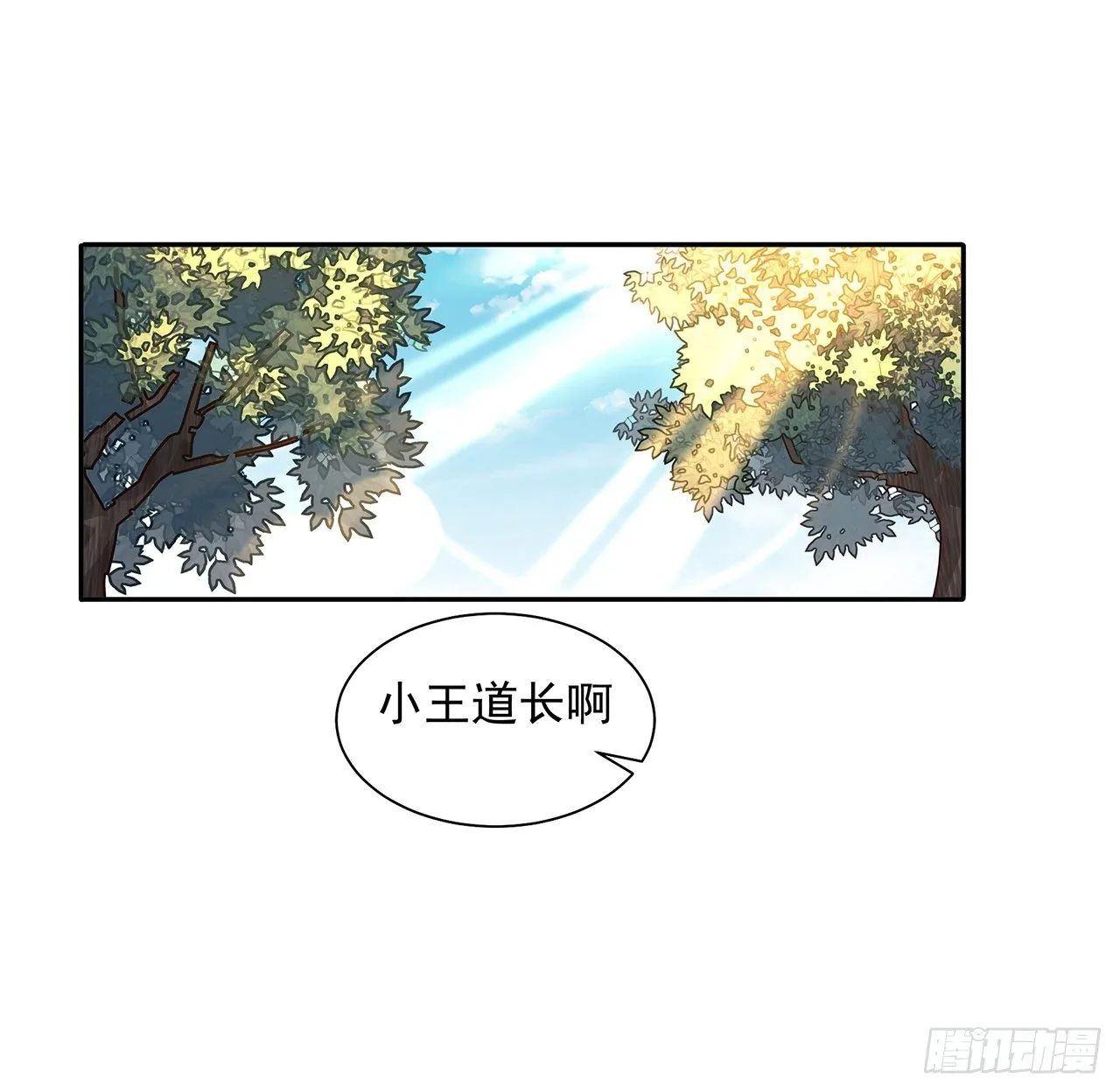 47话 元气复苏的秘密？ 第28页