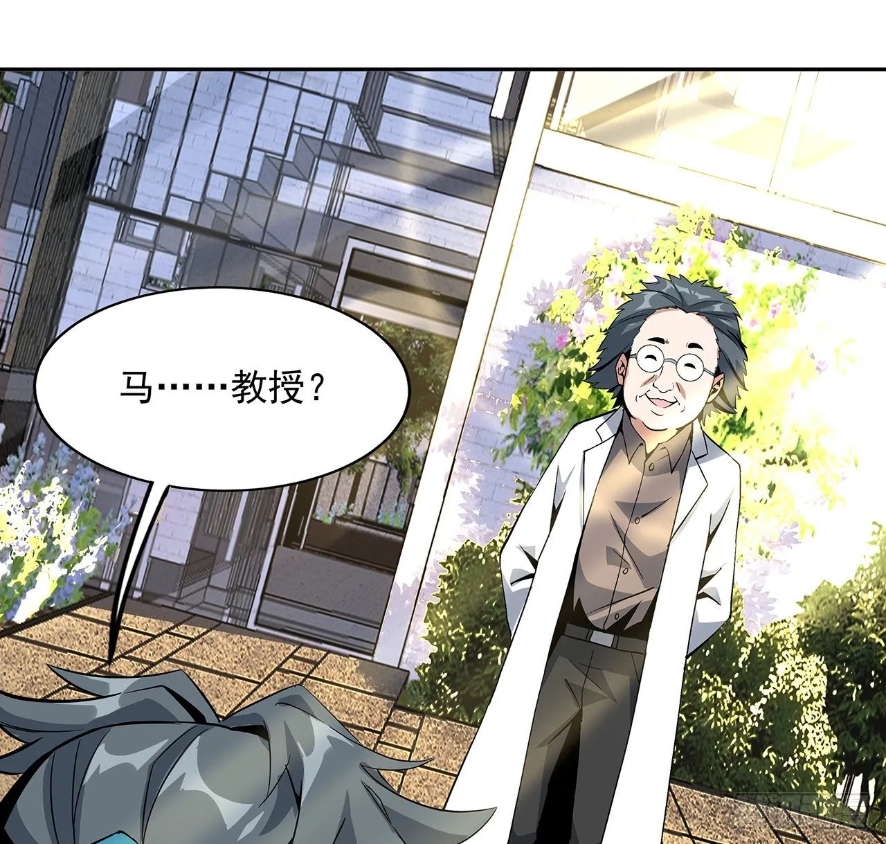 47话 元气复苏的秘密？ 第29页