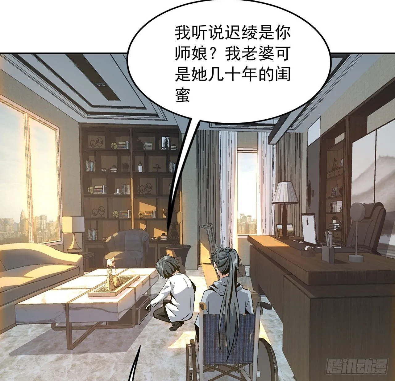 47话 元气复苏的秘密？ 第32页