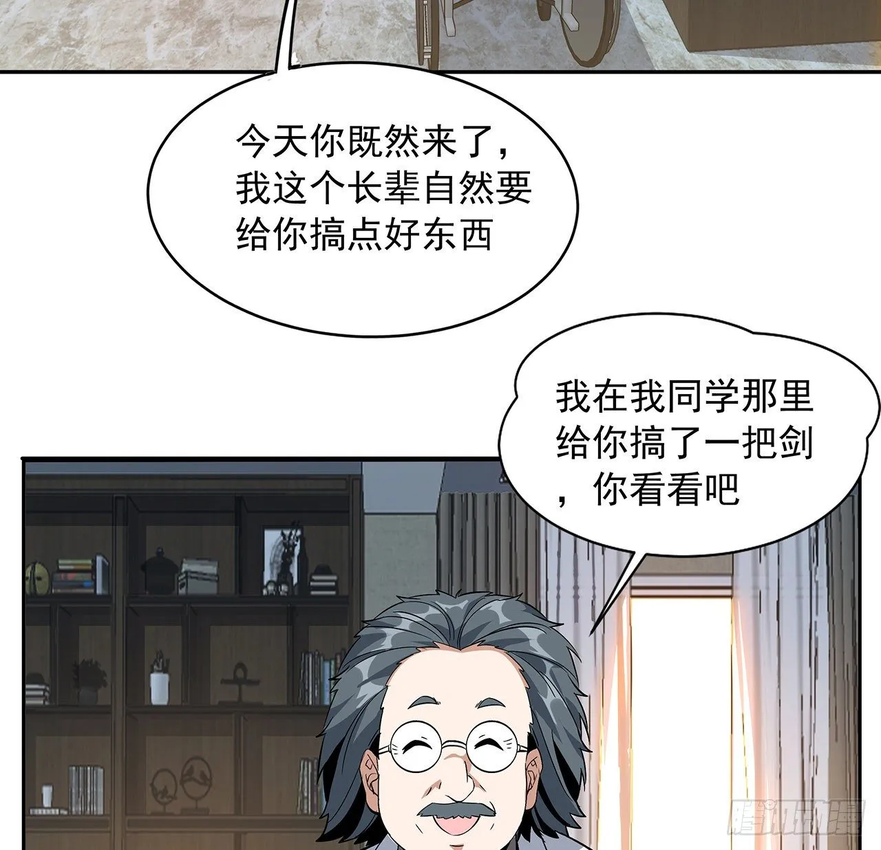 47话 元气复苏的秘密？ 第33页