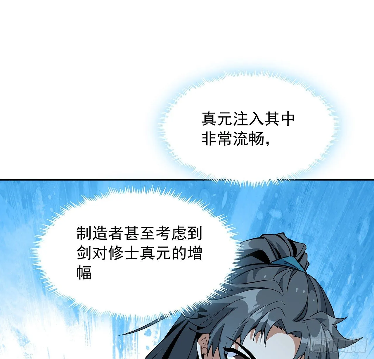 47话 元气复苏的秘密？ 第44页