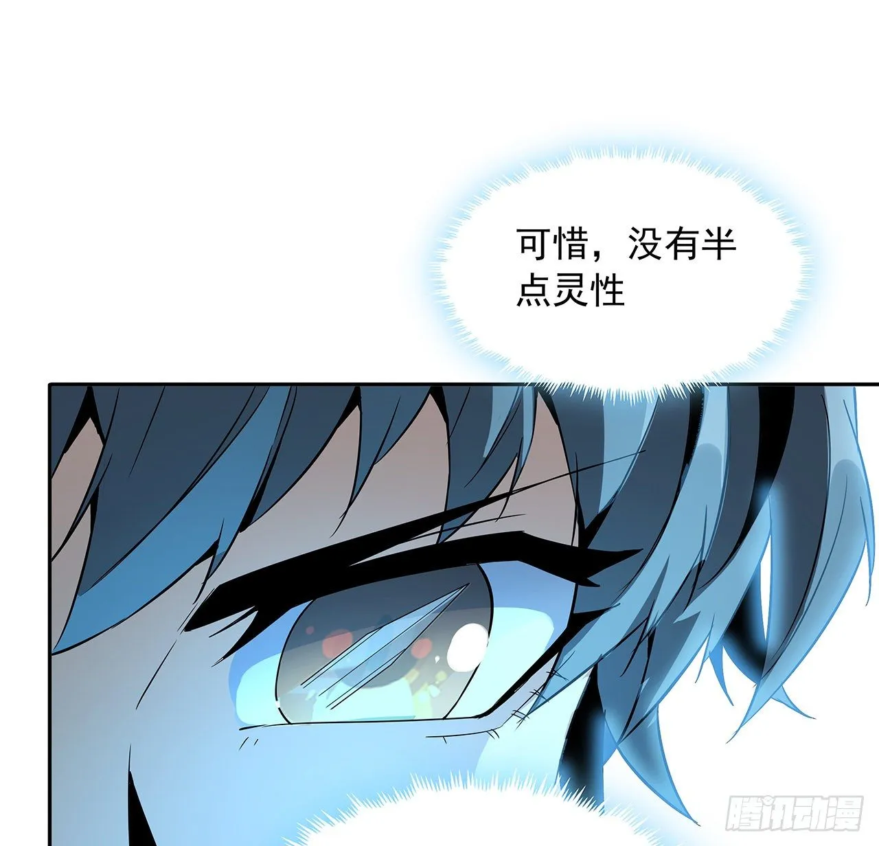 47话 元气复苏的秘密？ 第46页