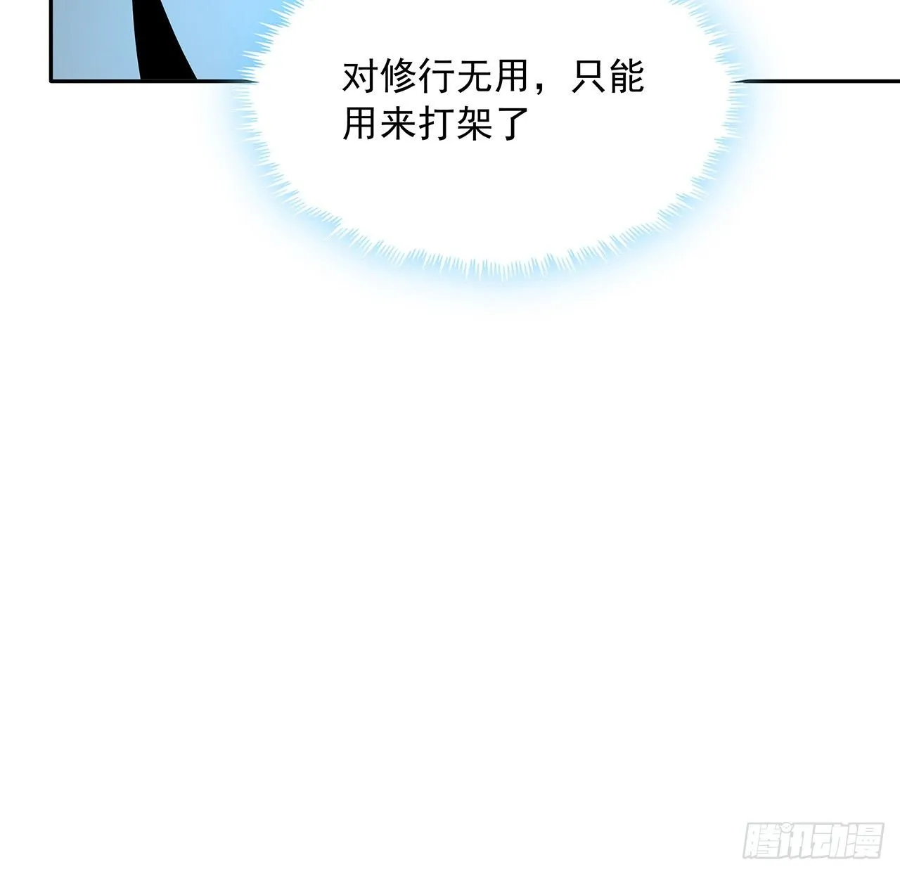 47话 元气复苏的秘密？ 第47页