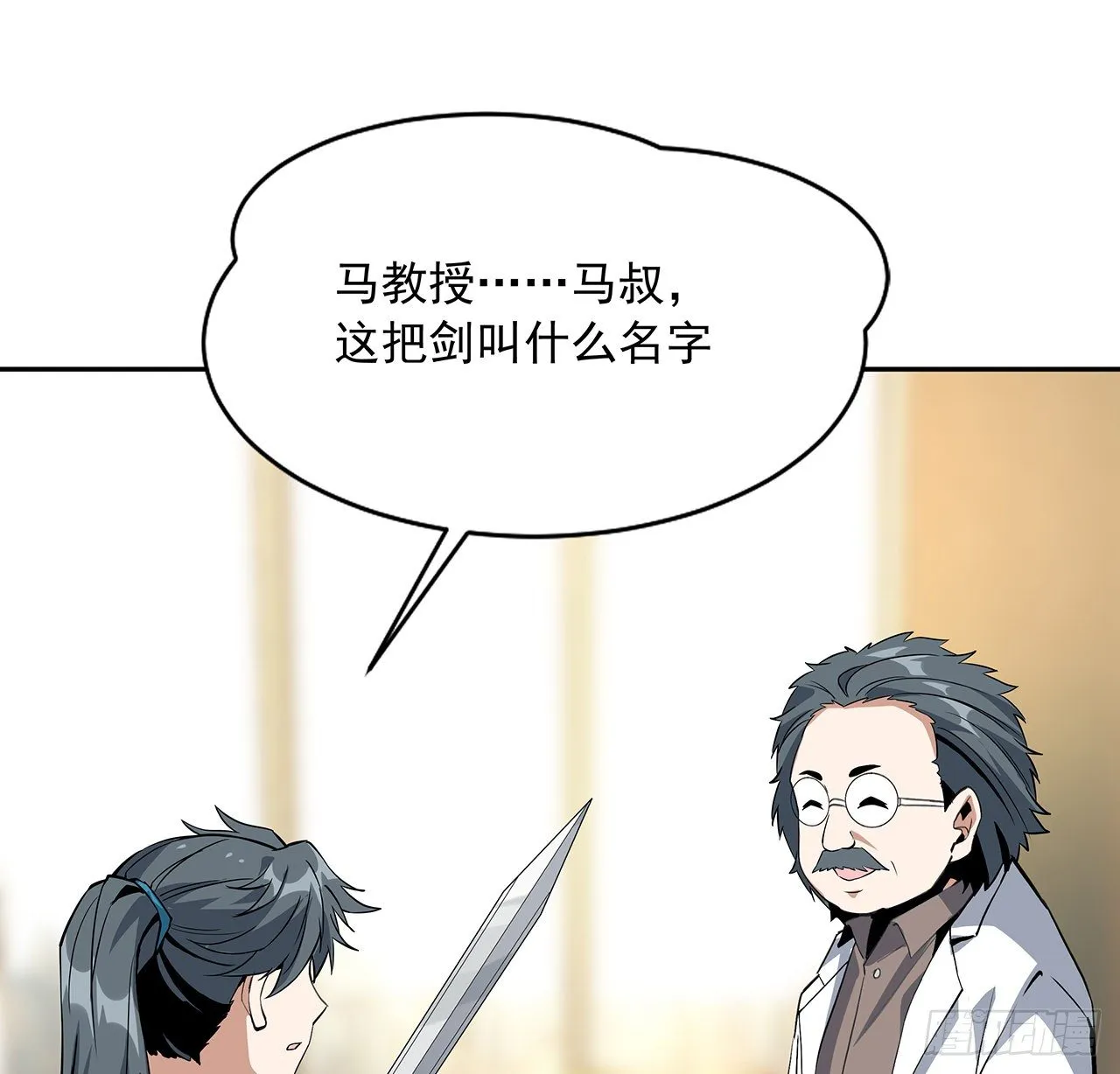 47话 元气复苏的秘密？ 第48页