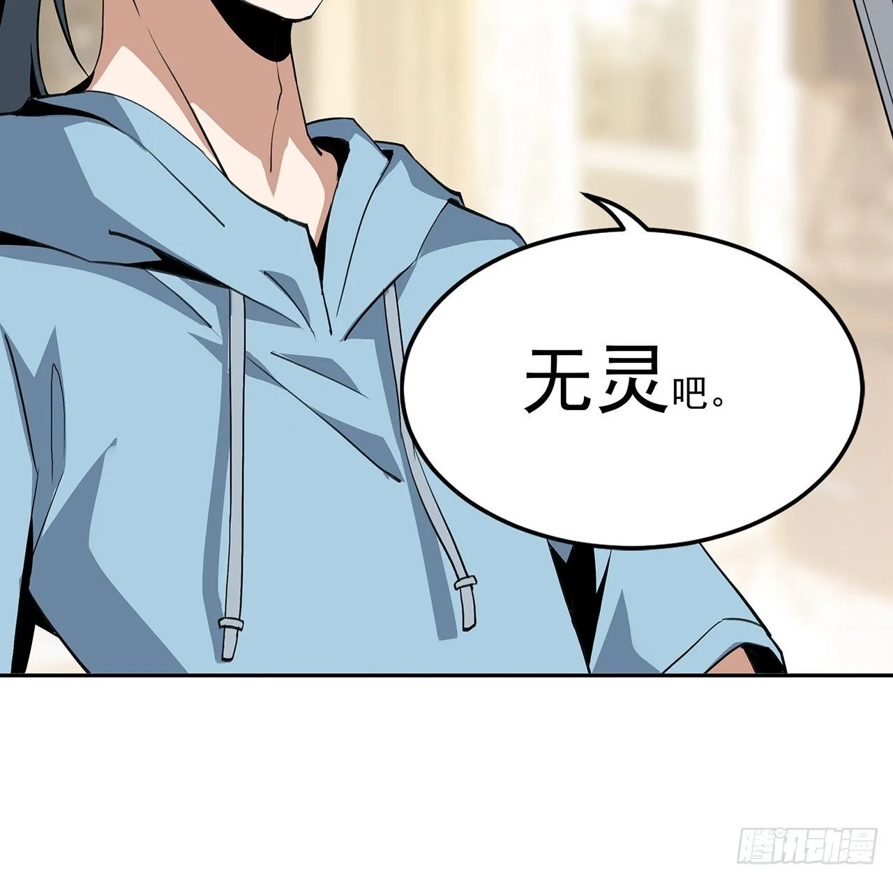 47话 元气复苏的秘密？ 第51页
