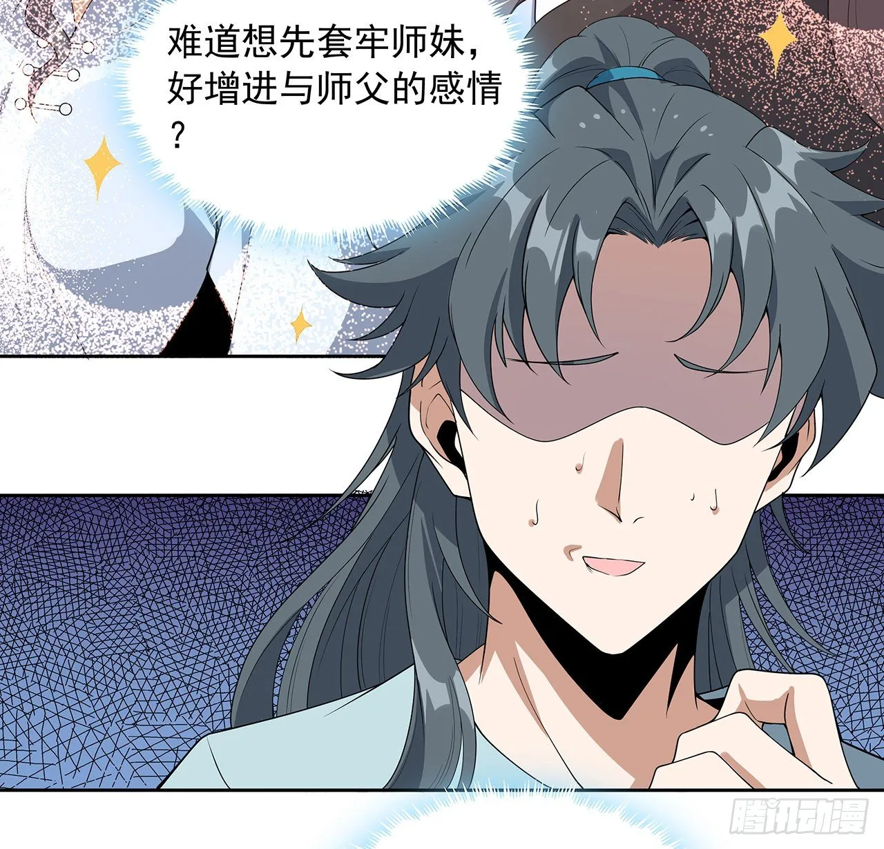 48话 这糖太甜了 第7页