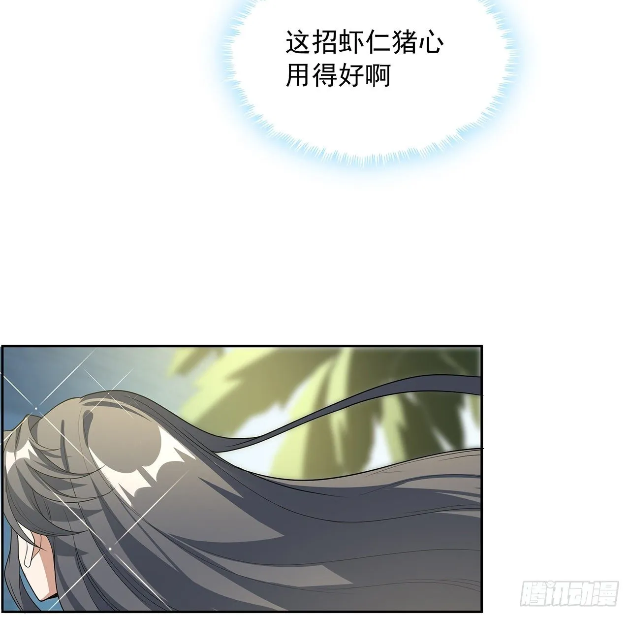 48话 这糖太甜了 第8页