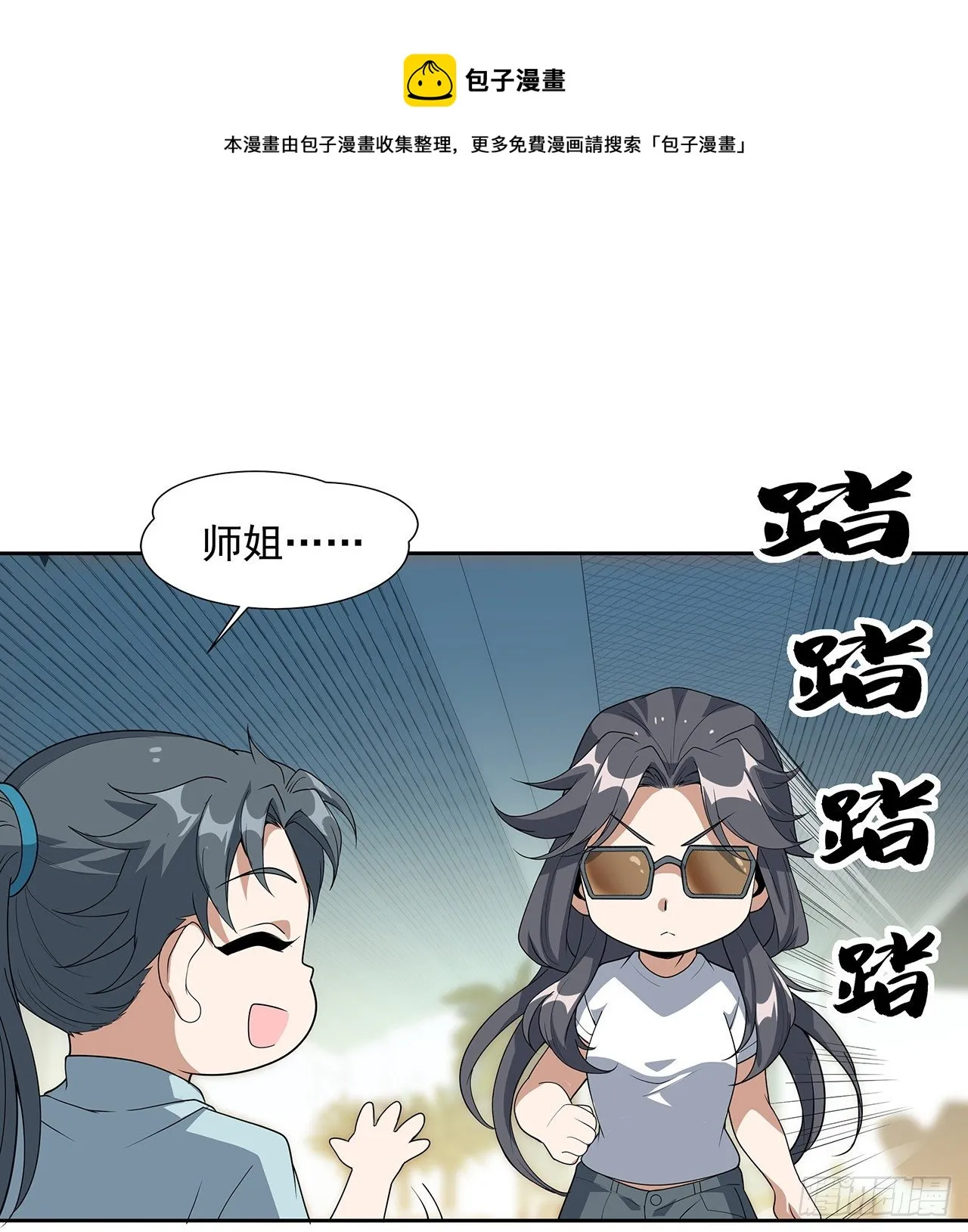 48话 这糖太甜了 第12页
