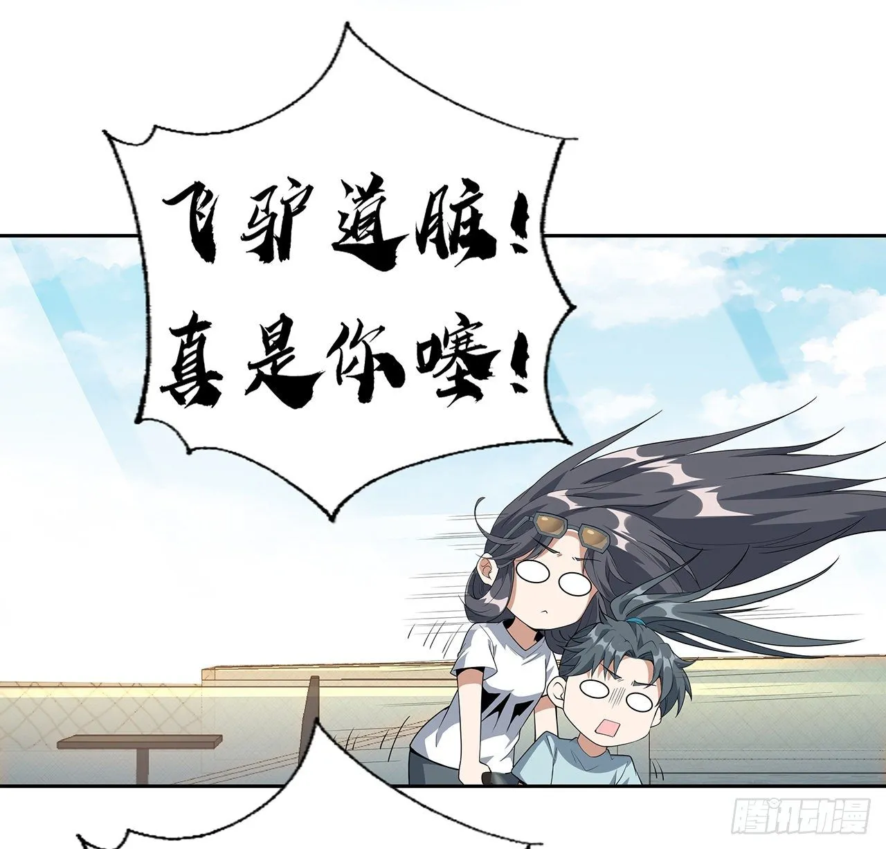 48话 这糖太甜了 第19页