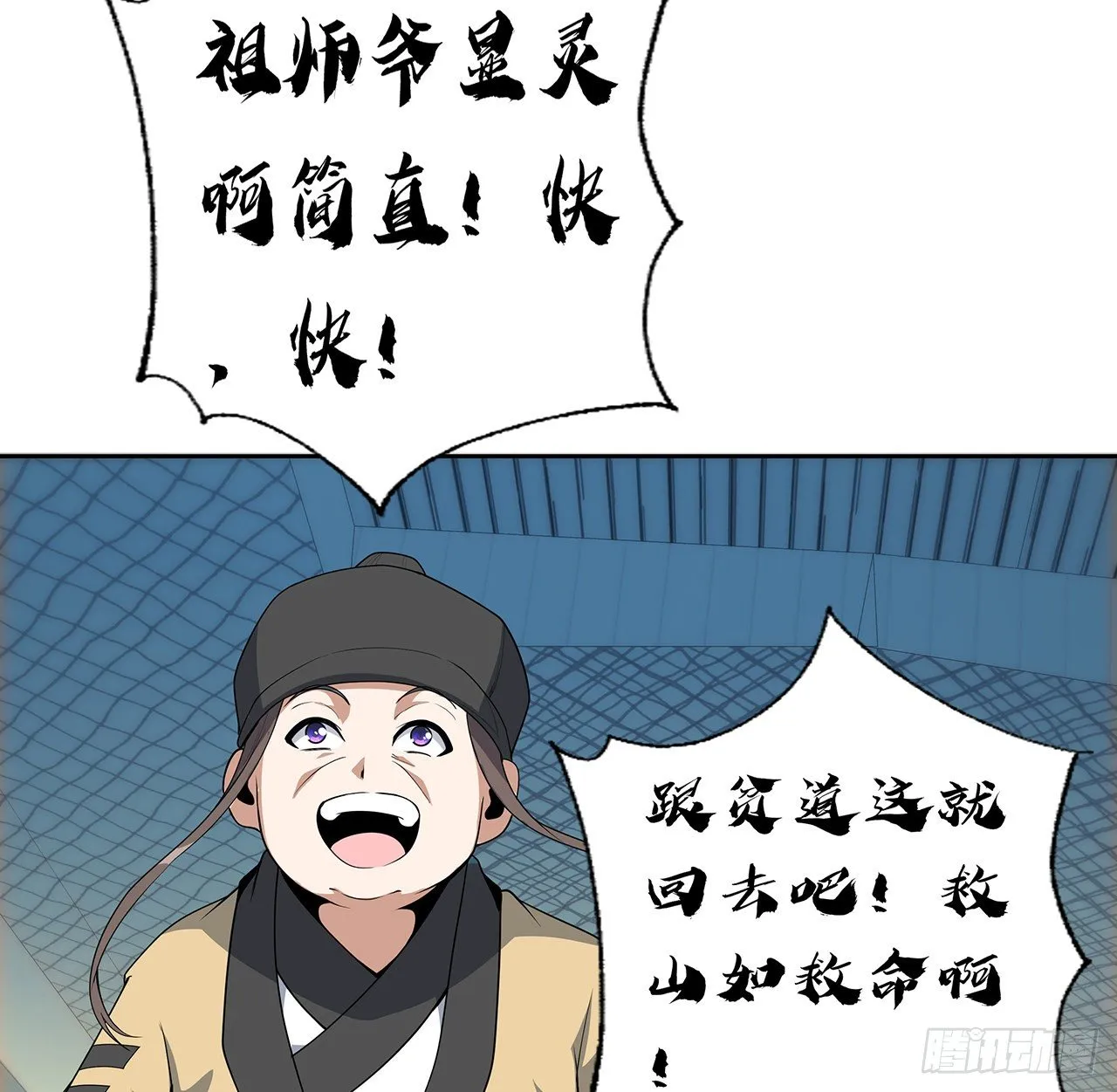 48话 这糖太甜了 第20页