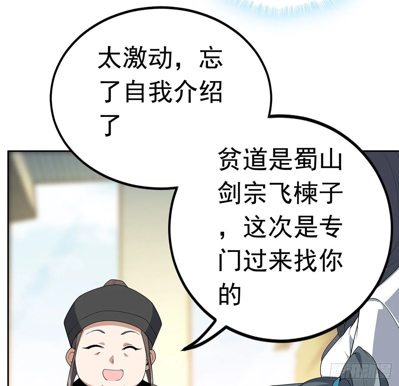 48话 这糖太甜了 第26页