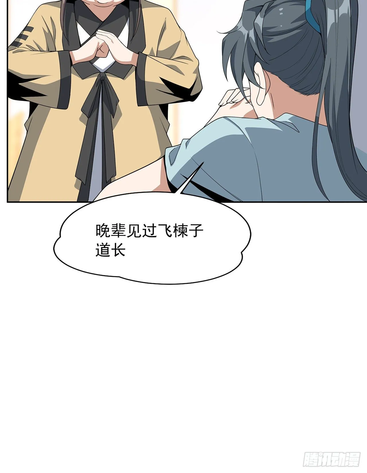 48话 这糖太甜了 第27页
