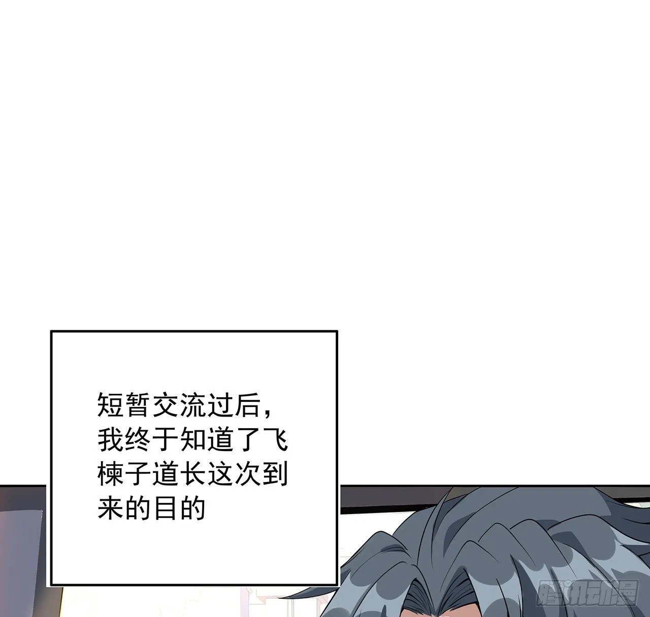 48话 这糖太甜了 第32页