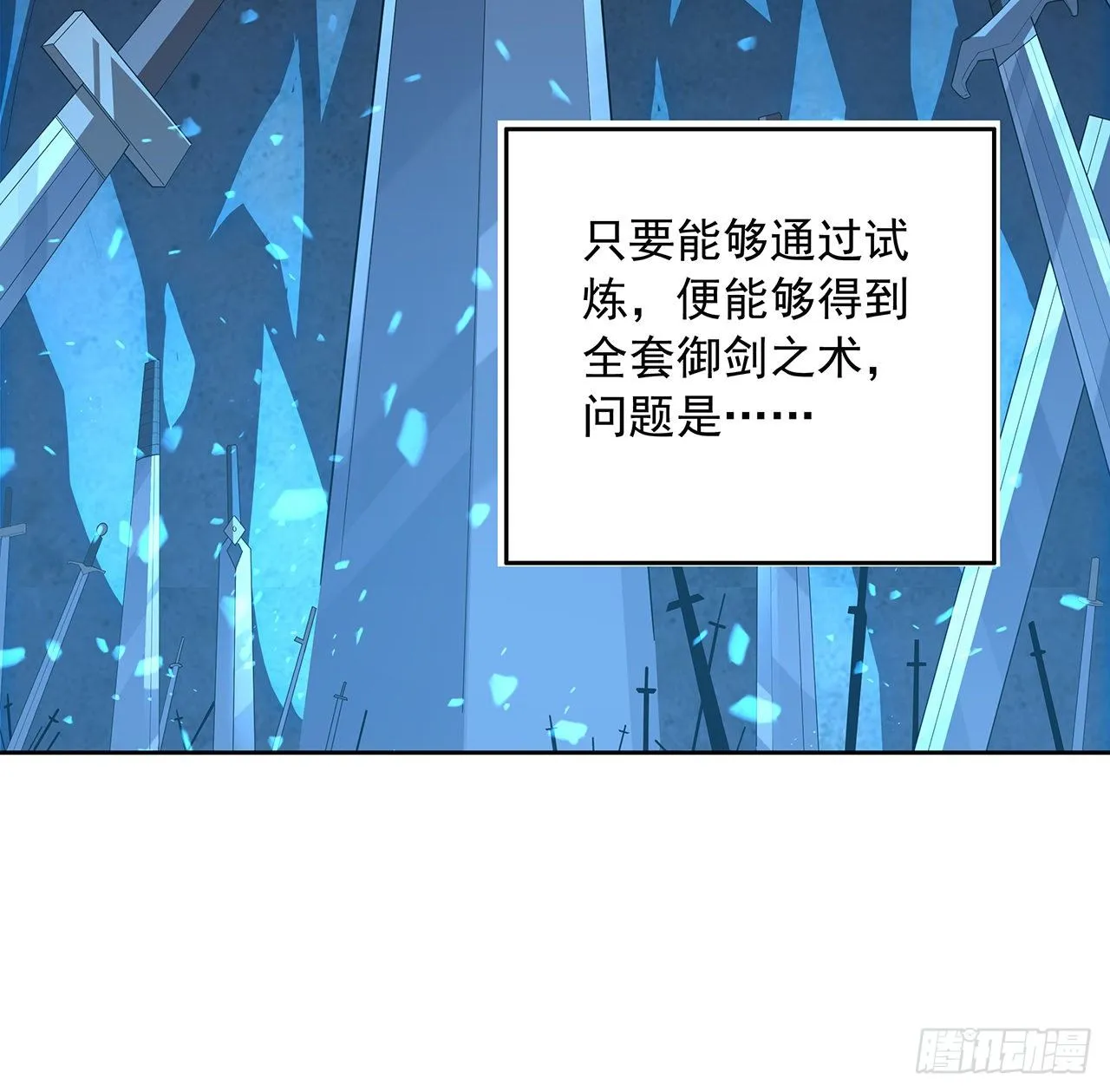 48话 这糖太甜了 第35页