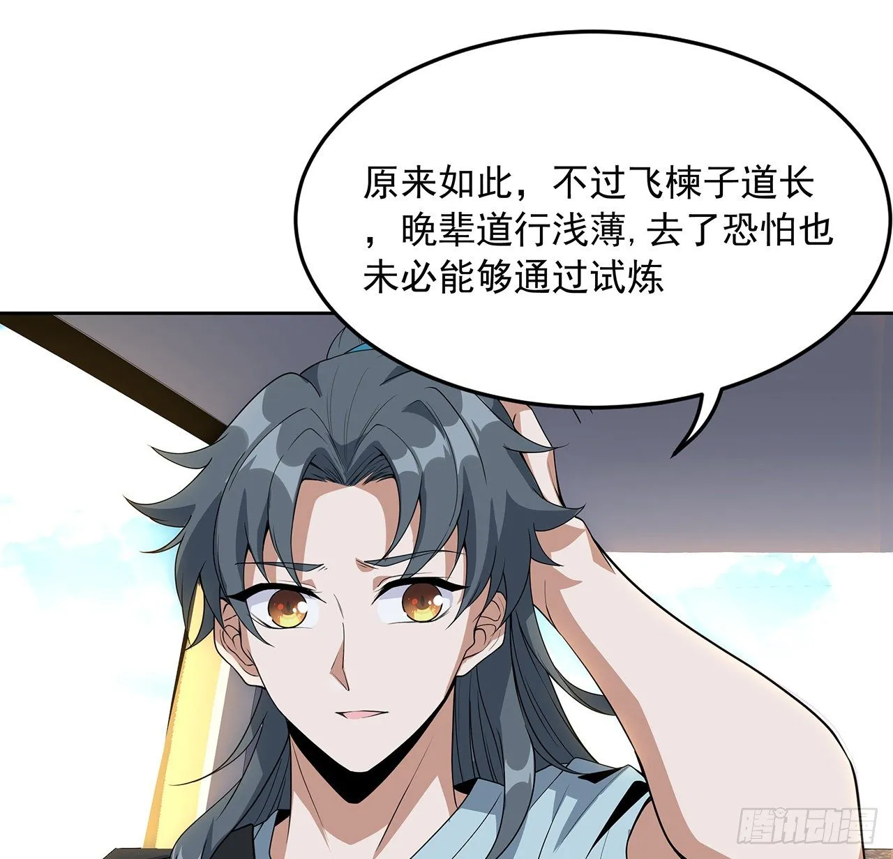 48话 这糖太甜了 第37页