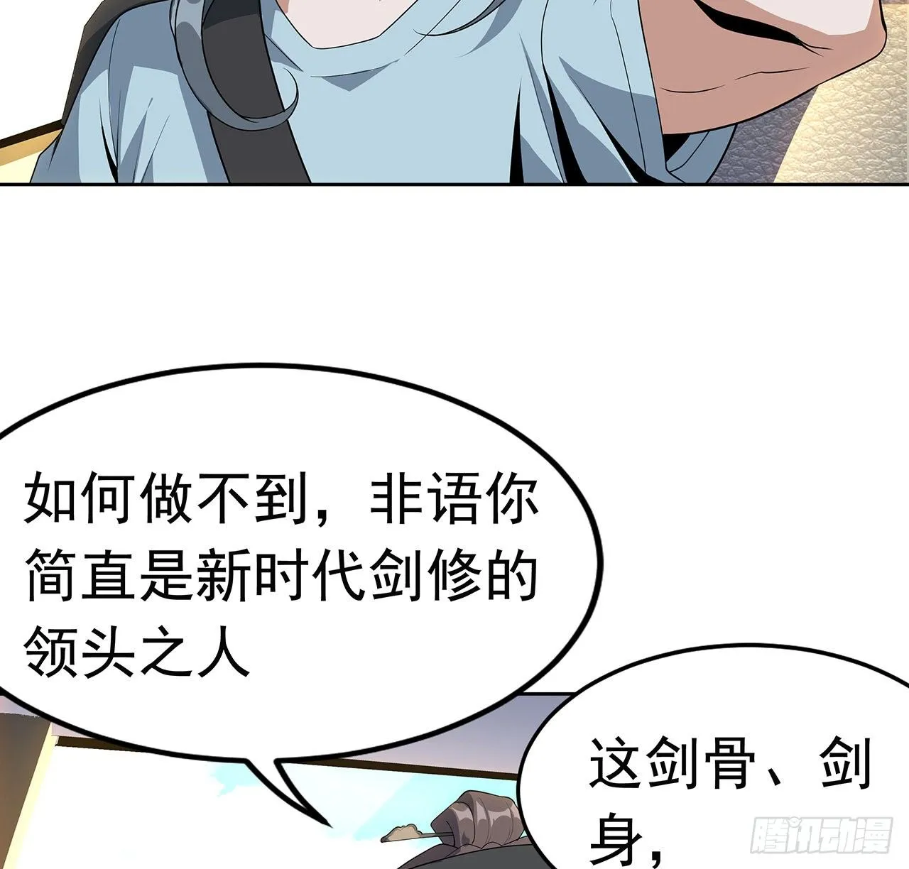 48话 这糖太甜了 第38页