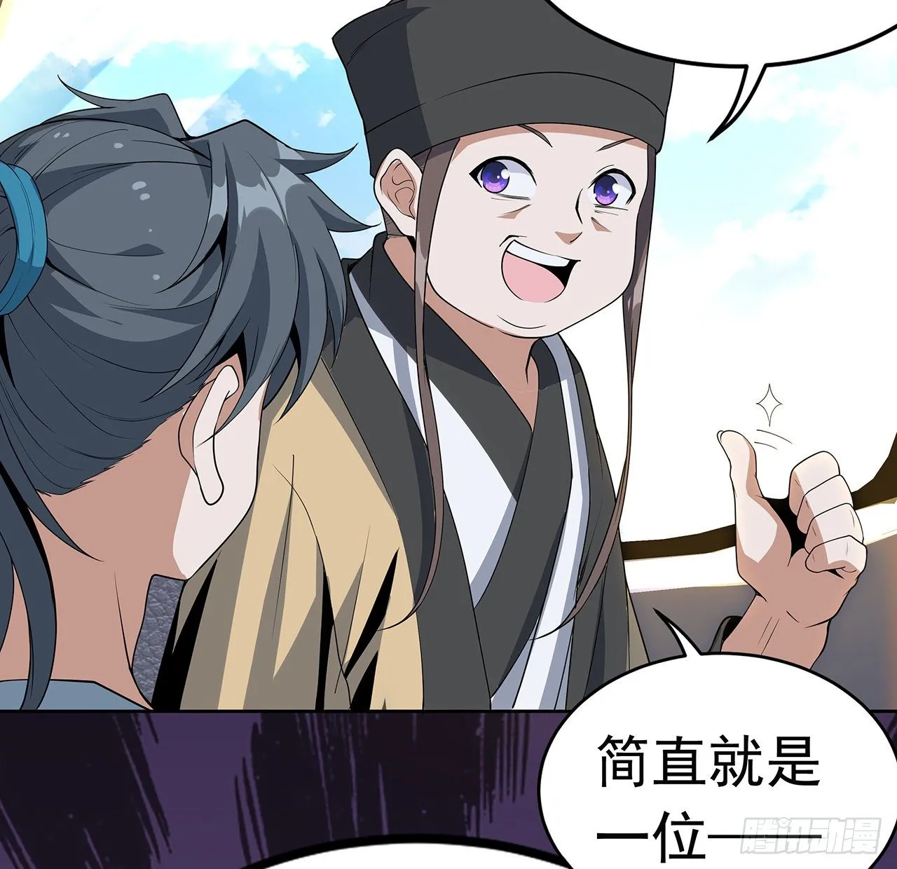 48话 这糖太甜了 第39页