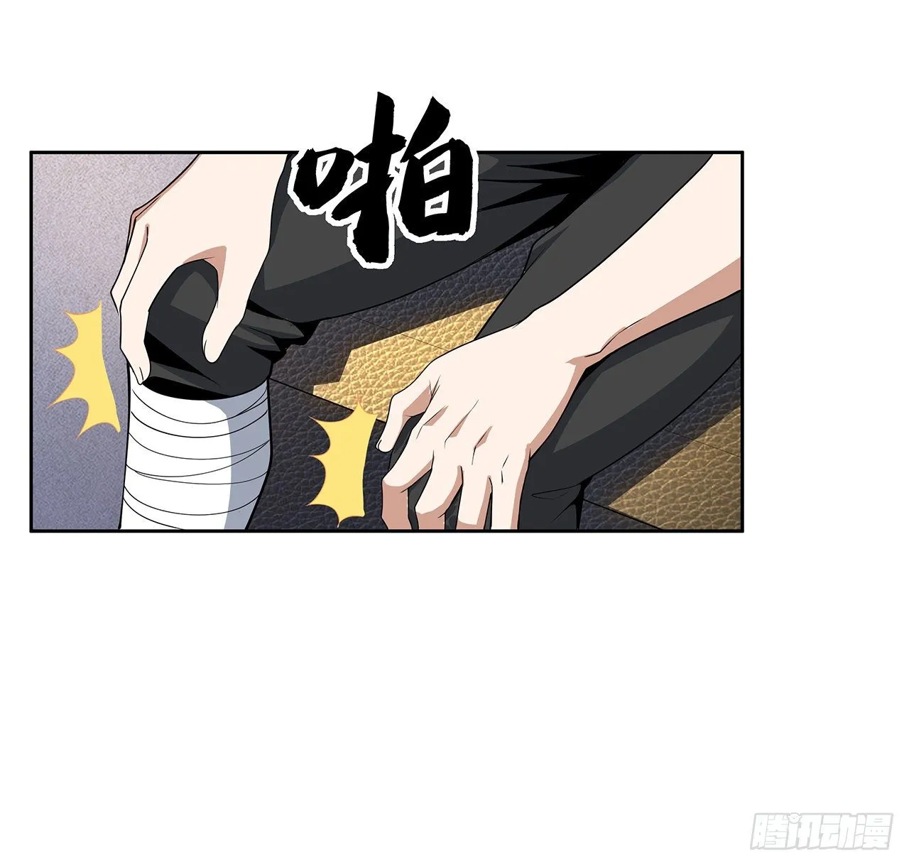 48话 这糖太甜了 第42页