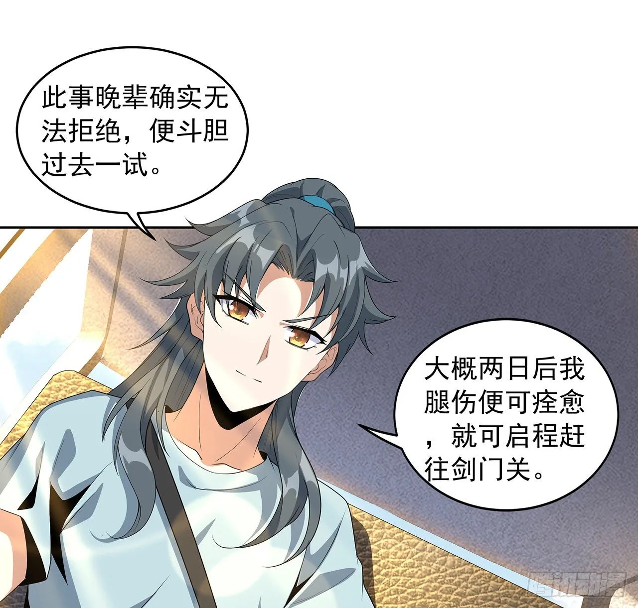 48话 这糖太甜了 第43页