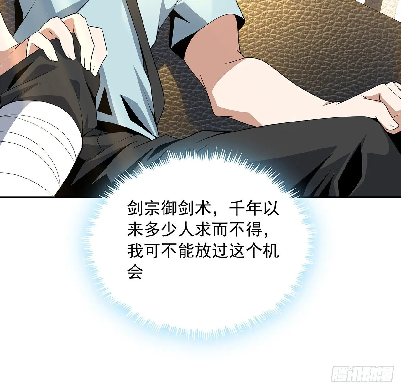 48话 这糖太甜了 第44页