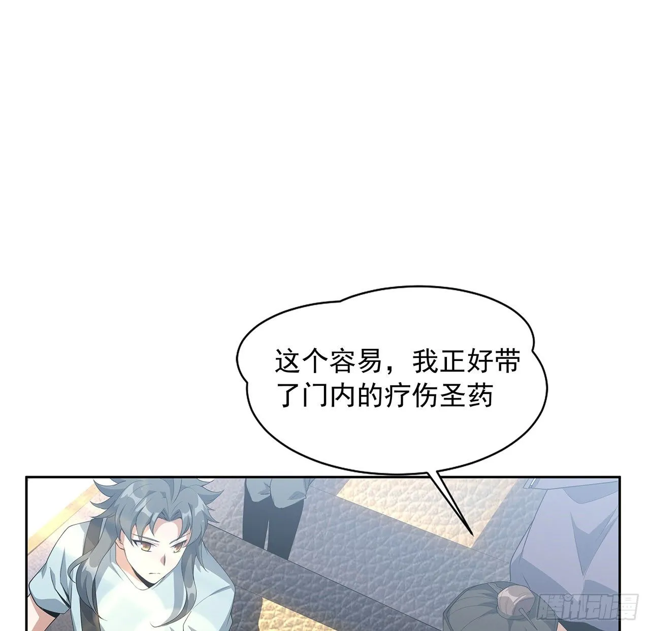 48话 这糖太甜了 第45页