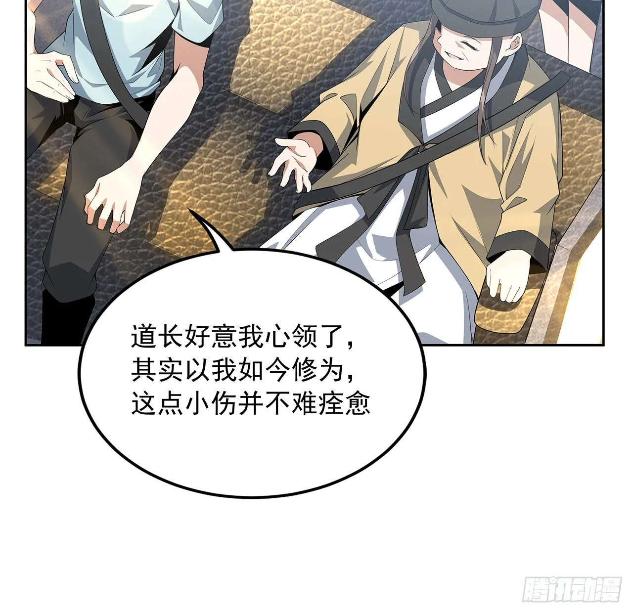 48话 这糖太甜了 第46页