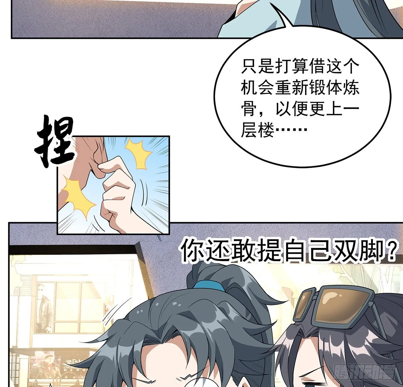 48话 这糖太甜了 第48页
