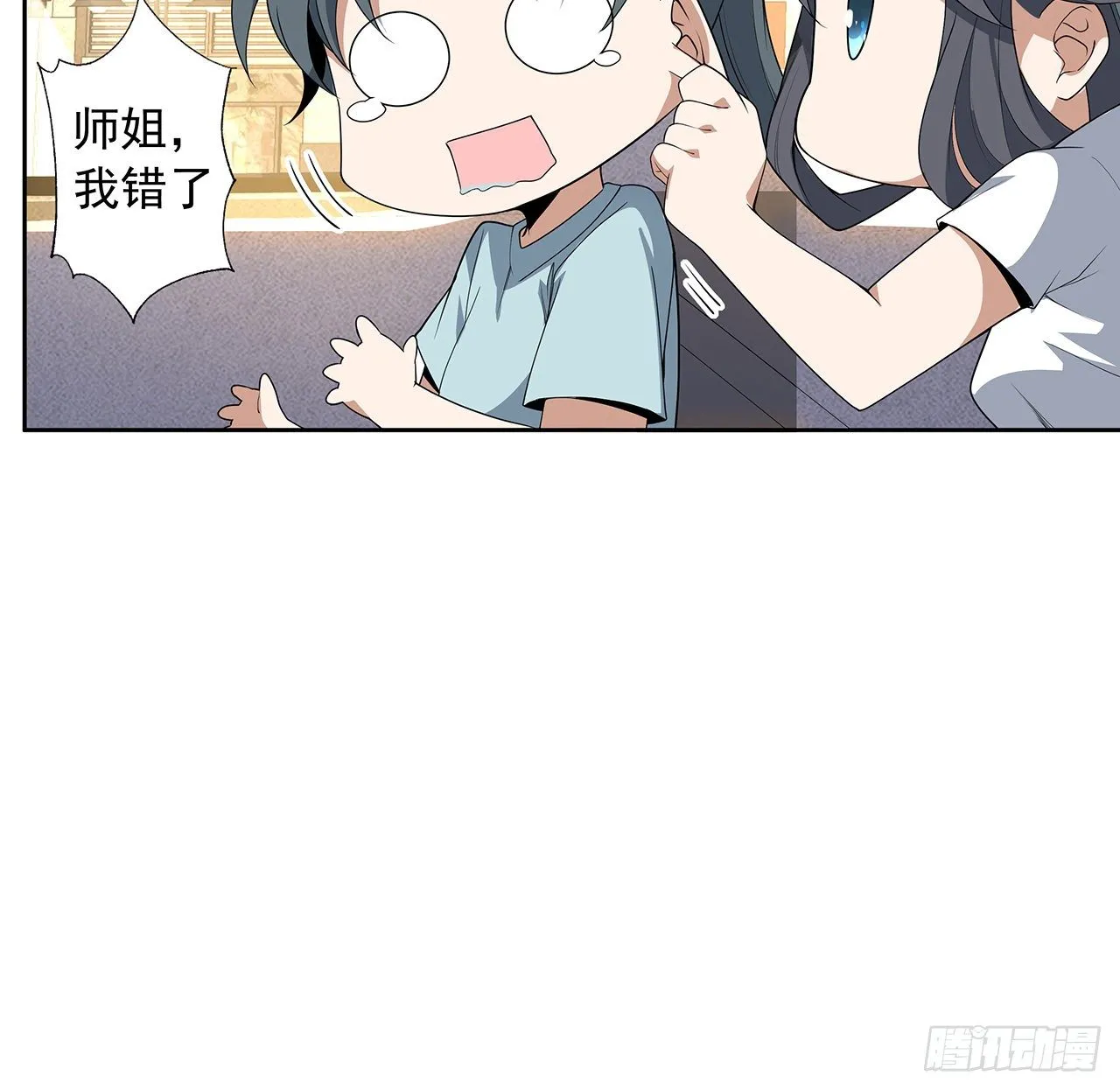 48话 这糖太甜了 第49页