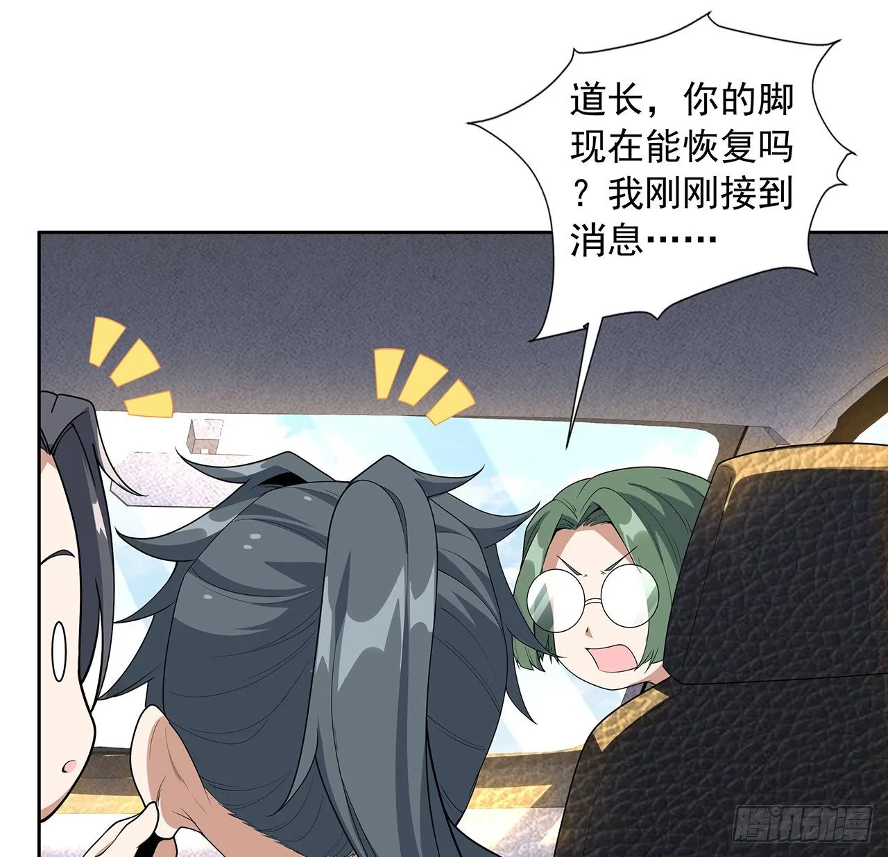 48话 这糖太甜了 第53页