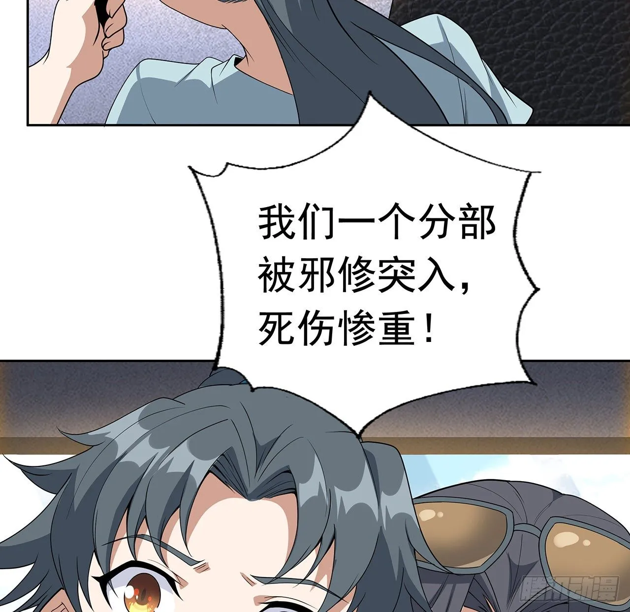 48话 这糖太甜了 第54页