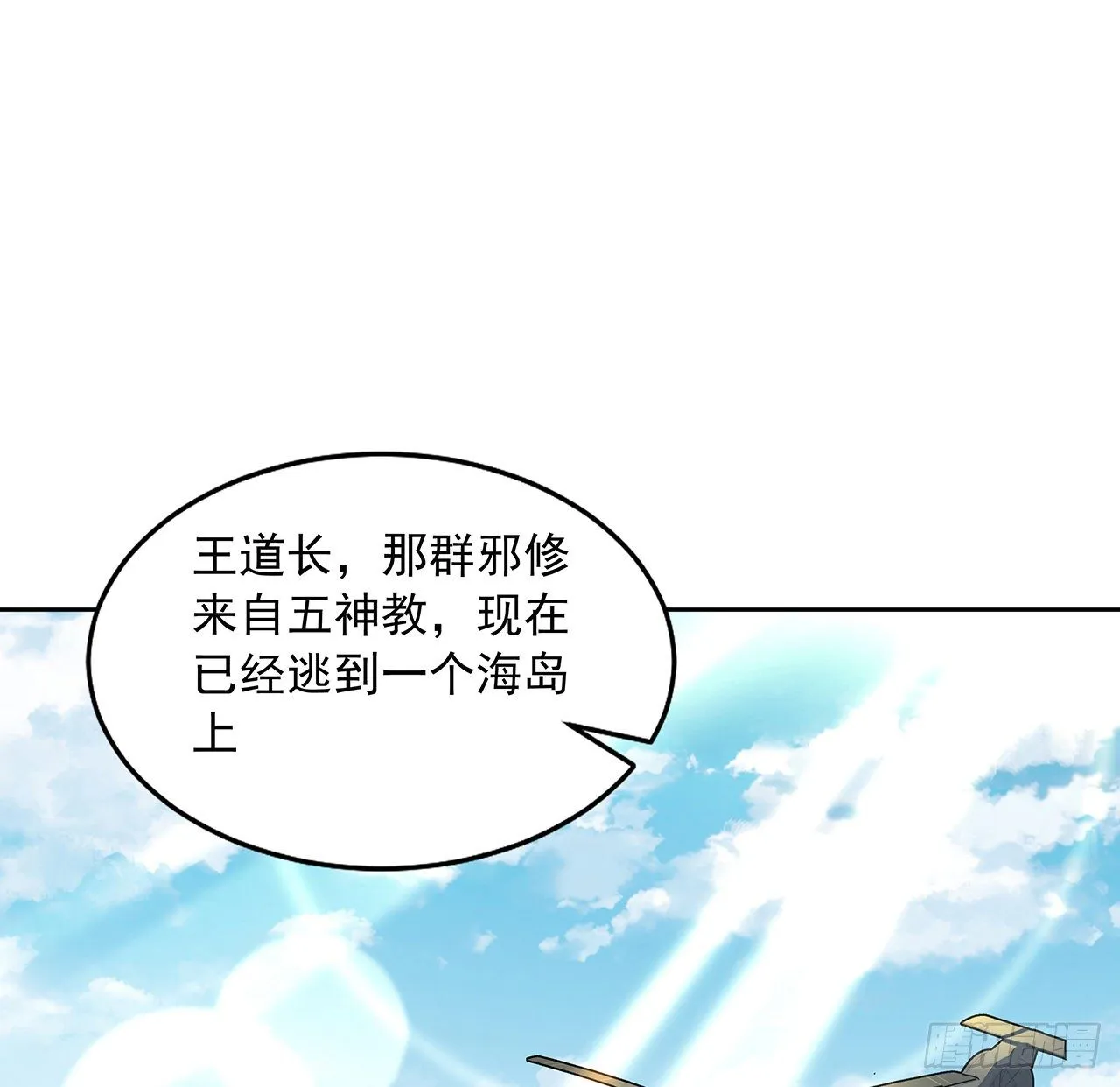 49话 我们一起 第2页