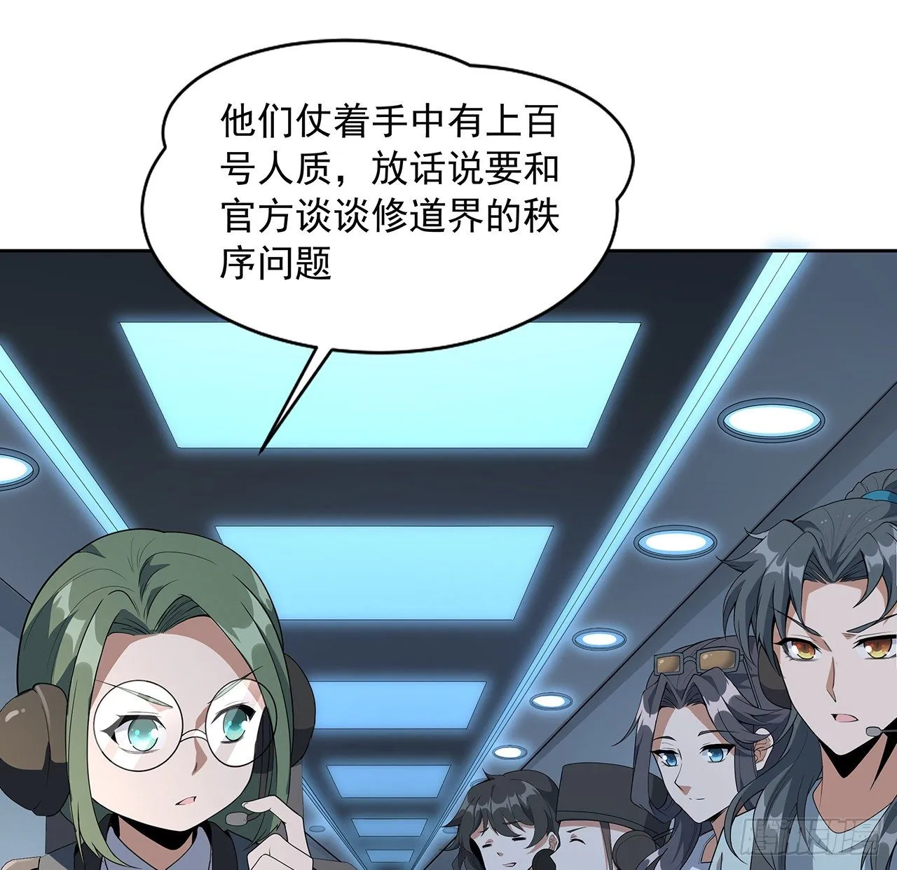 49话 我们一起 第4页