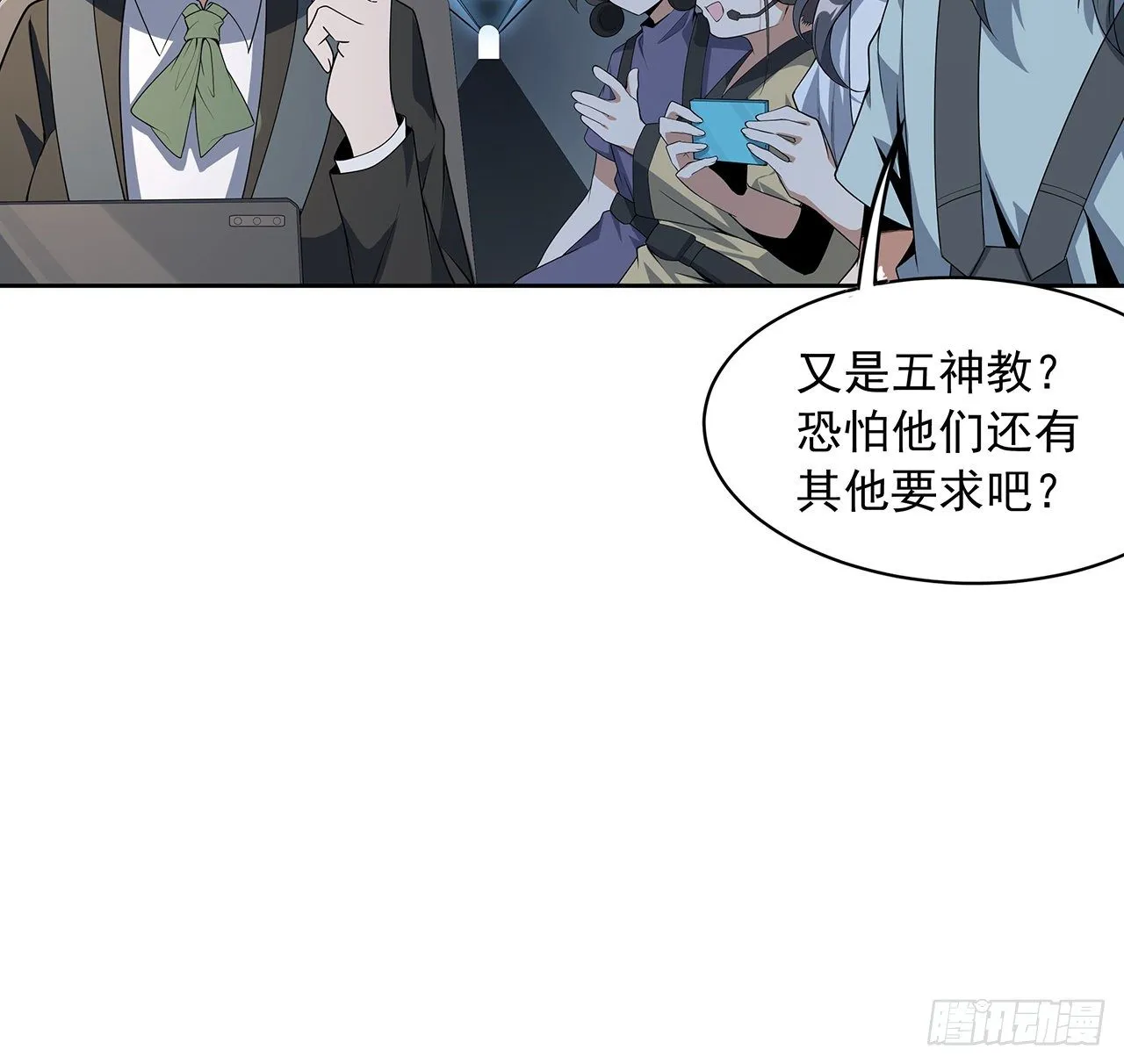 49话 我们一起 第5页