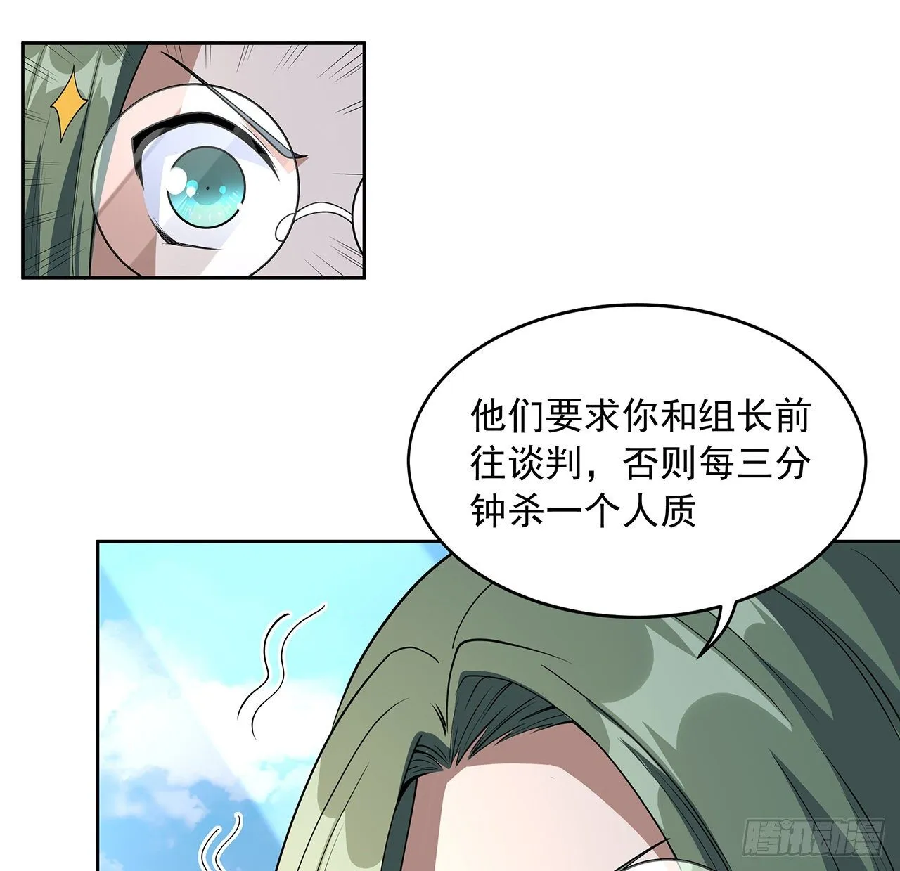 49话 我们一起 第6页