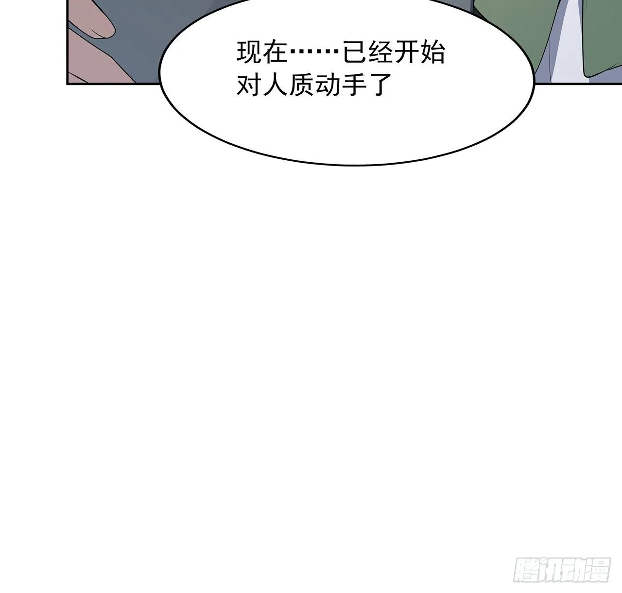 49话 我们一起 第8页
