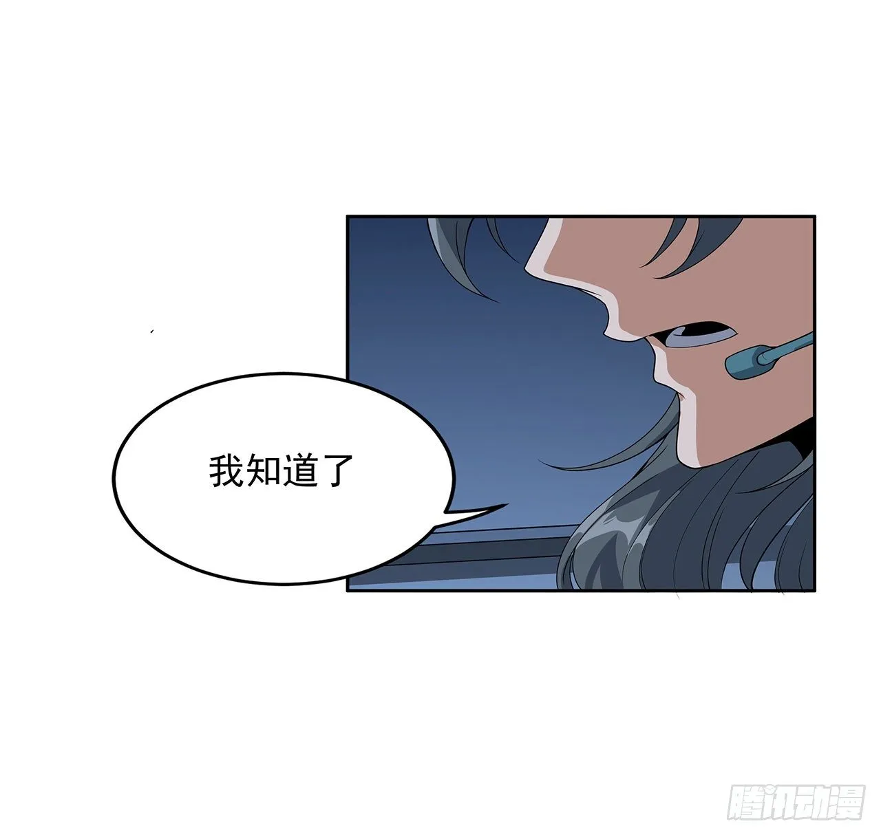 49话 我们一起 第9页