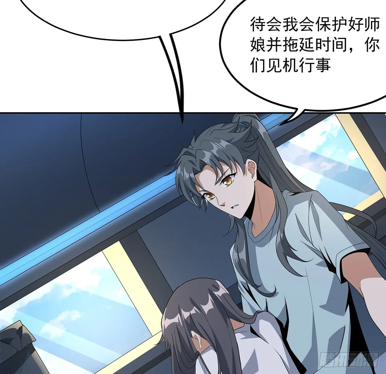 49话 我们一起 第11页
