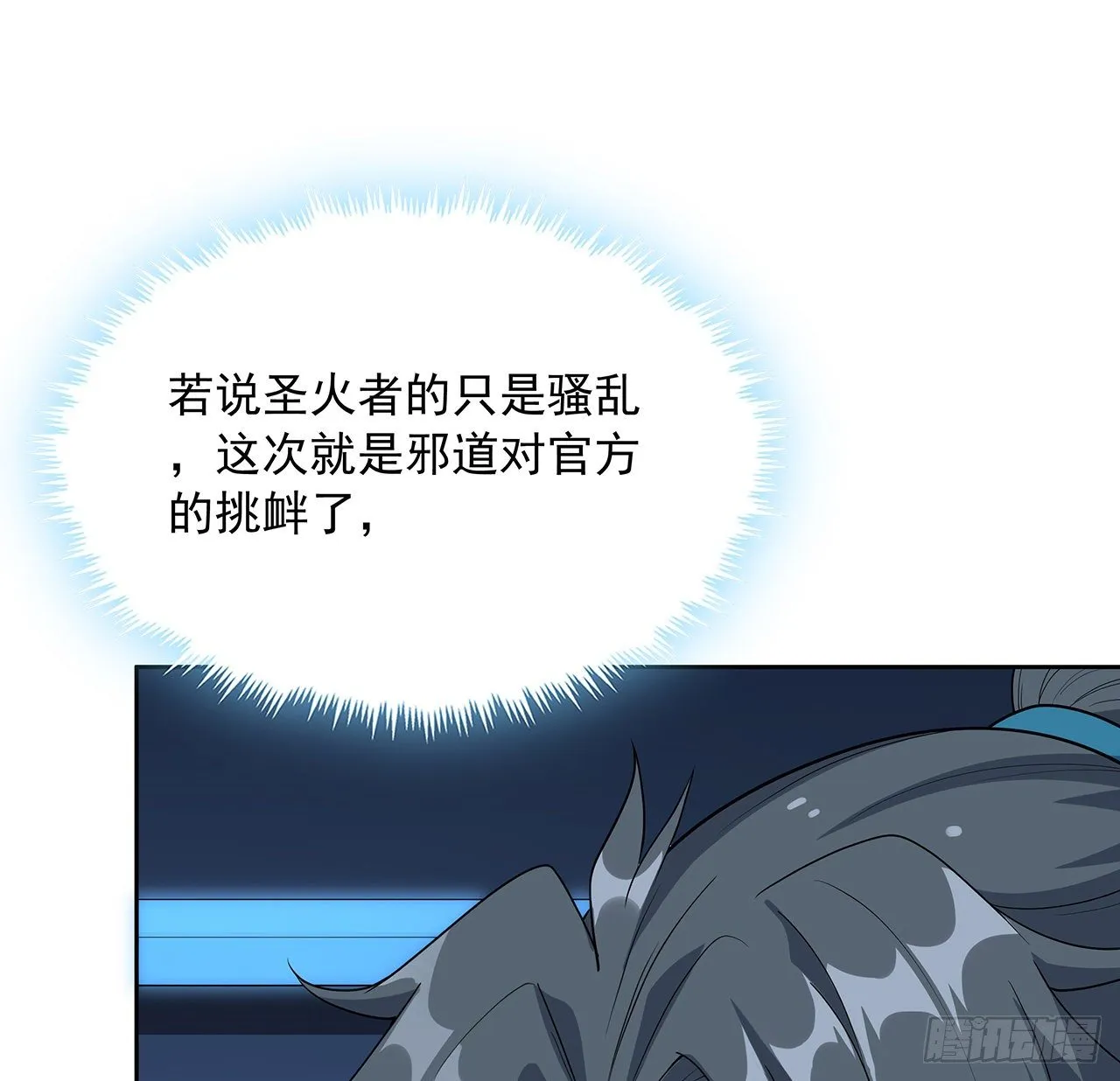 49话 我们一起 第13页