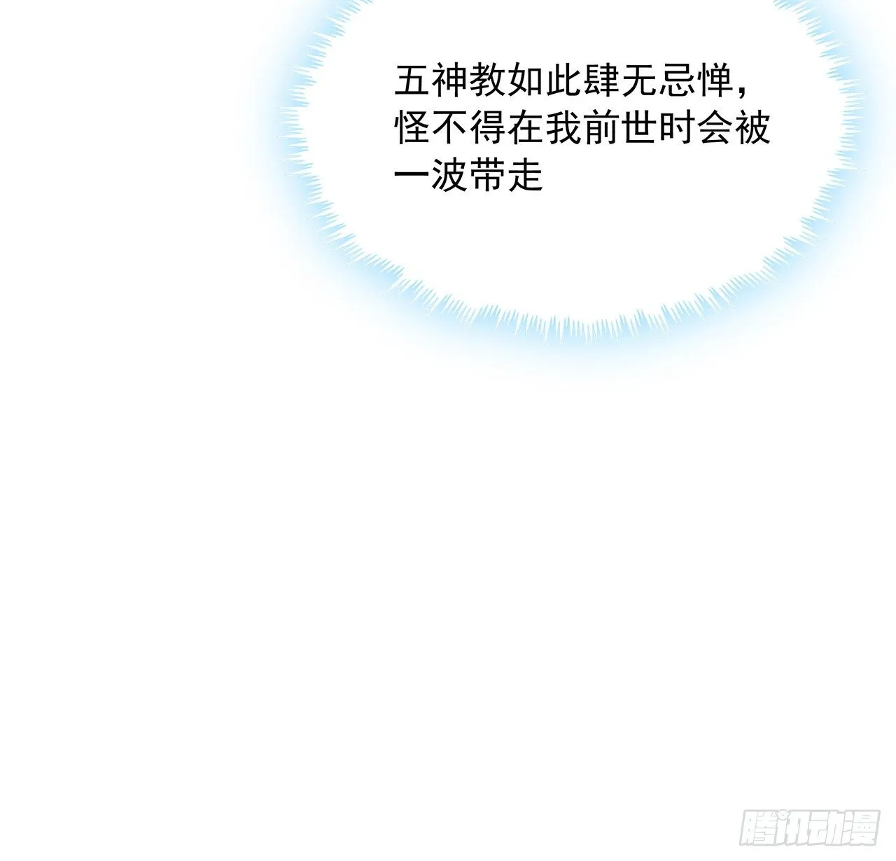 49话 我们一起 第15页