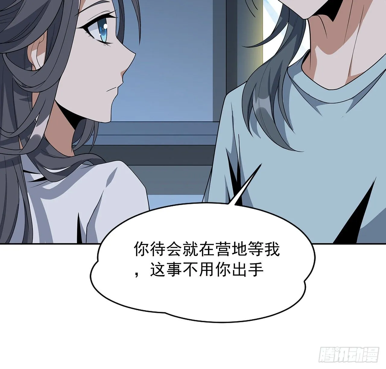 49话 我们一起 第17页
